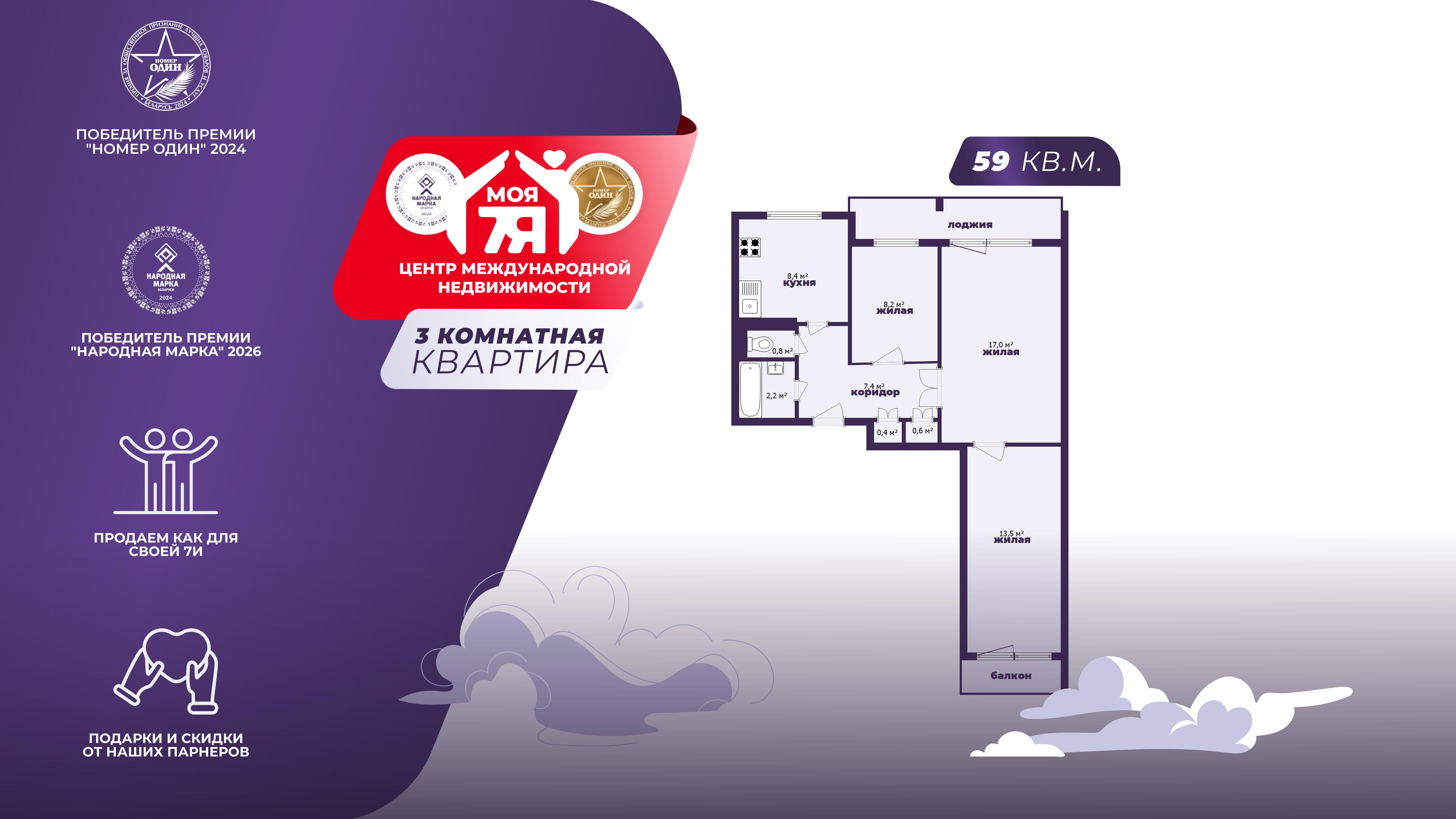 3-комнатная квартира по адресу г. Солигорск, Богомолова ул., д. 24