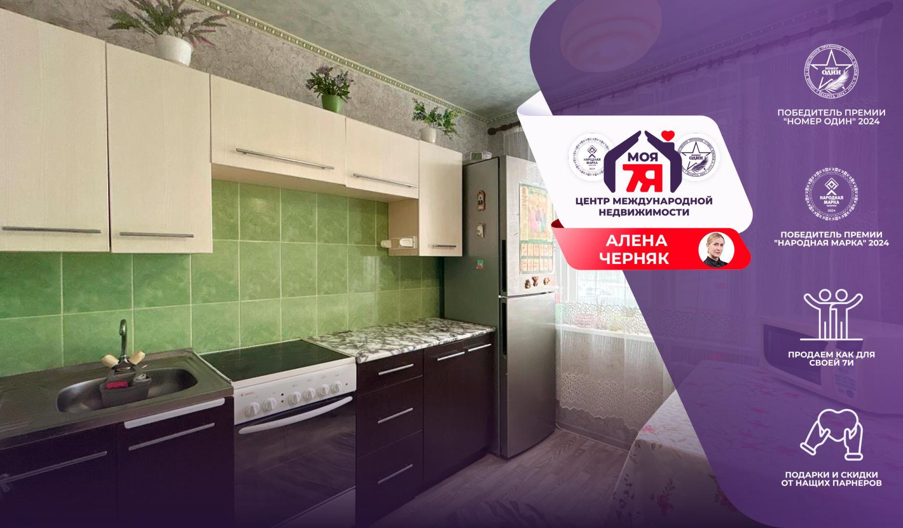 2-комнатная квартира по адресу г. Солигорск, Железнодорожная ул., д. 30