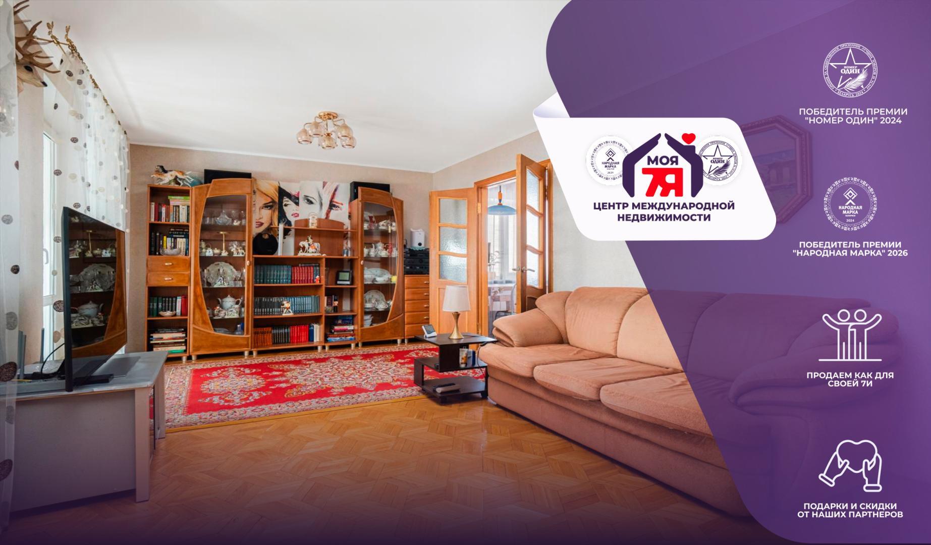 4-пакаёвая кватэра па адрасе г. Минск, Богдановича ул., д. 108