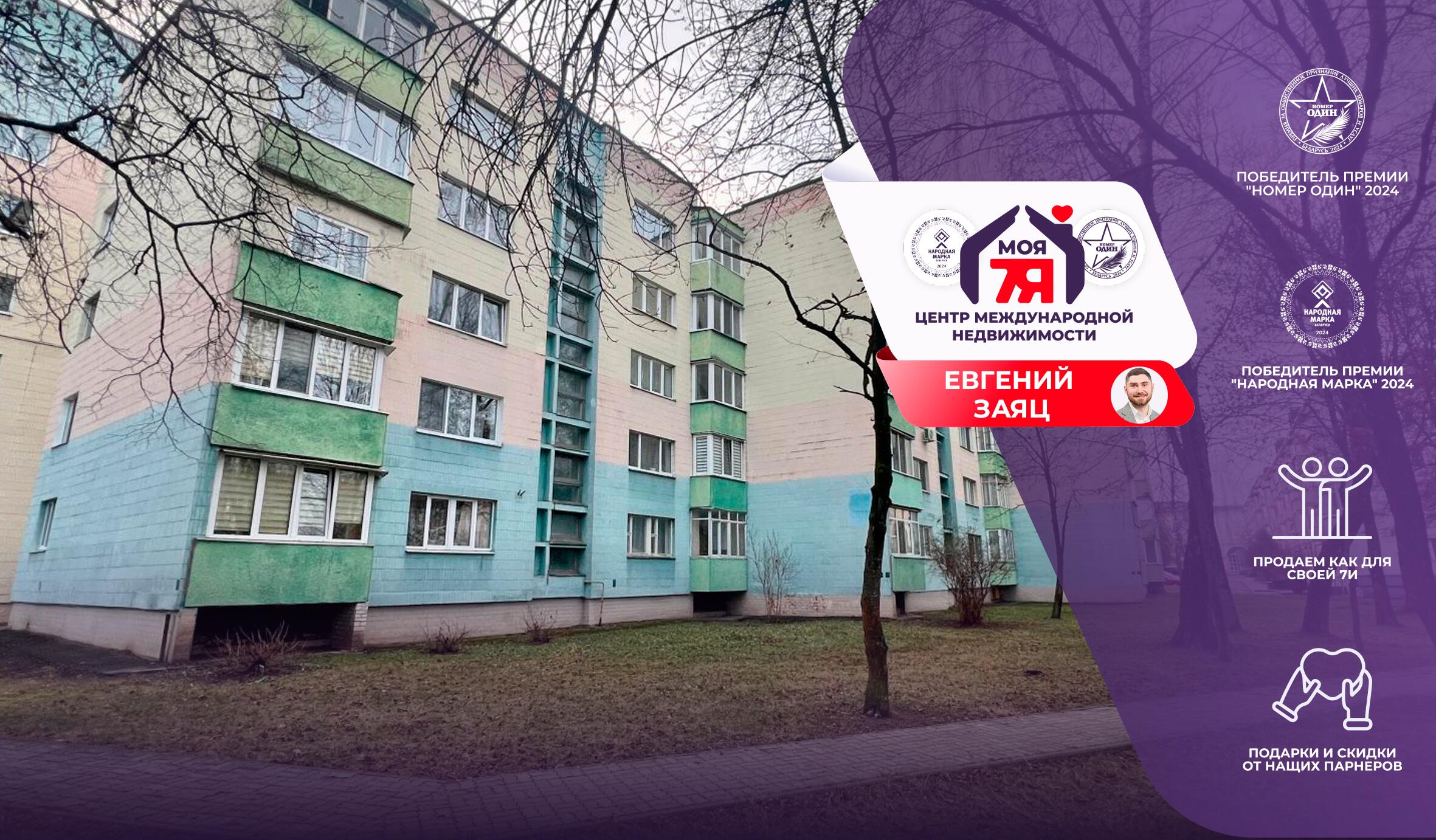 3-комнатная квартира по адресу г. Молодечно, Великий Гостинец ул., д. 111