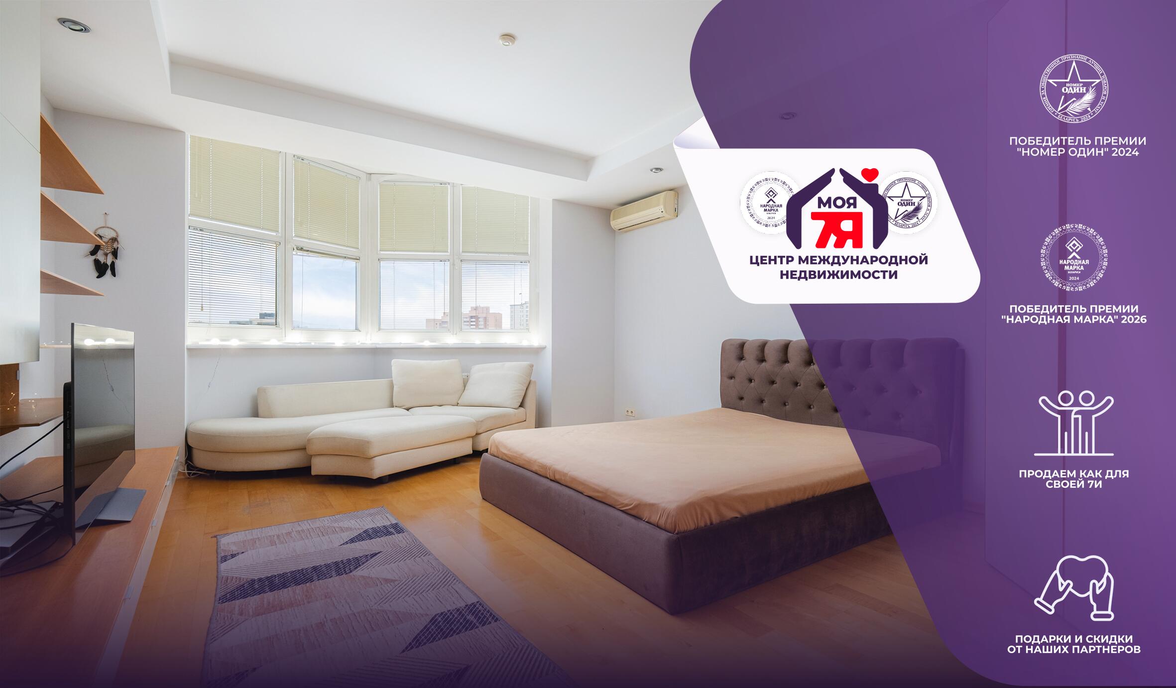 2-комнатная квартира по адресу г. Минск, Чехова ул., д. 3