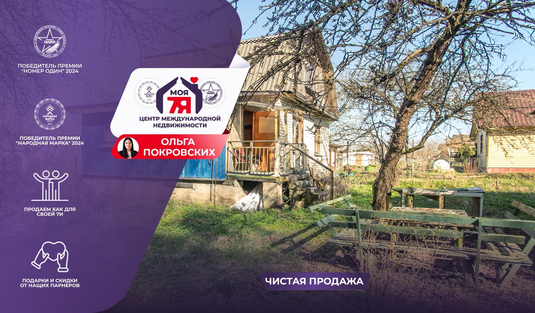 Дача па адрасе с/т. ПИСАРЕВСКАЯ БЕРЁЗКА