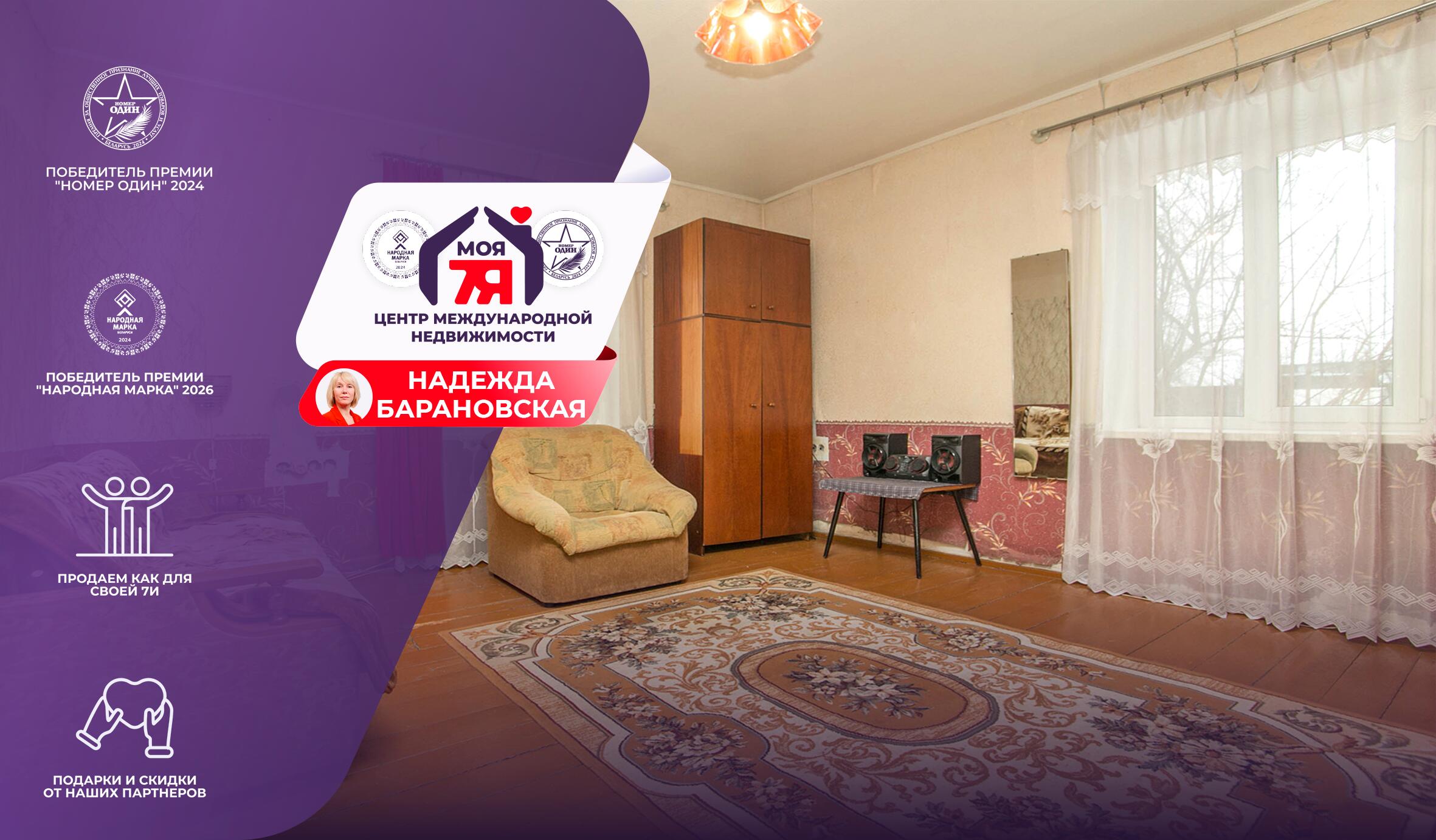 1-пакаёвая кватэра па адрасе г. Молодечно, Лебедевская ул., д. 37