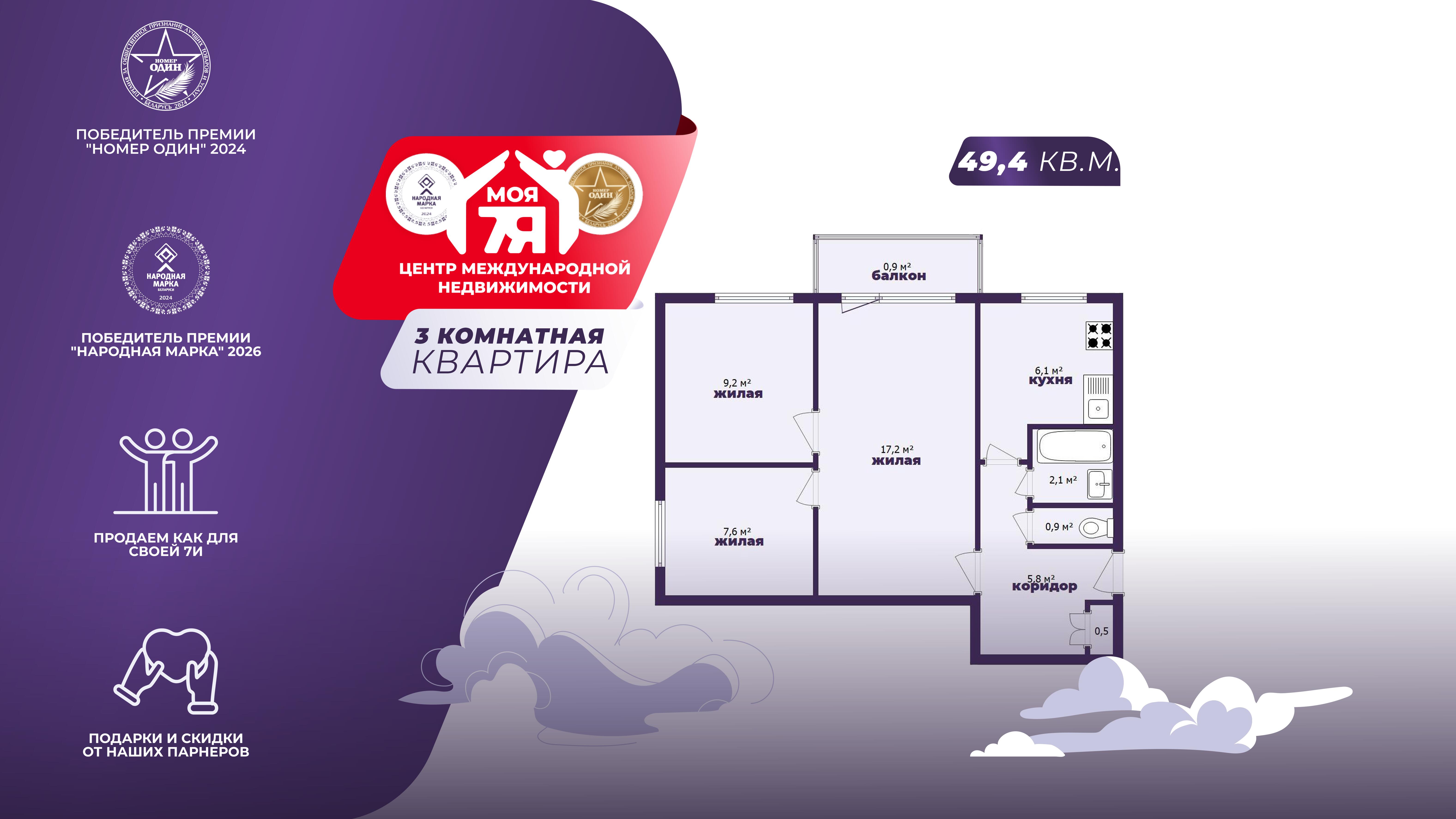 3-пакаёвая кватэра па адрасе г. Солигорск, Набережная ул., д. 5