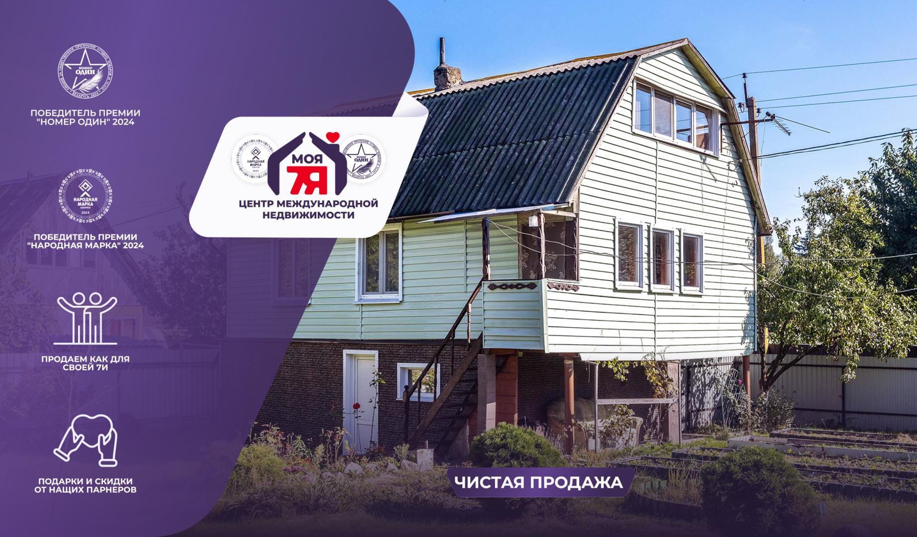 Дача по адресу с/т. Химик-81