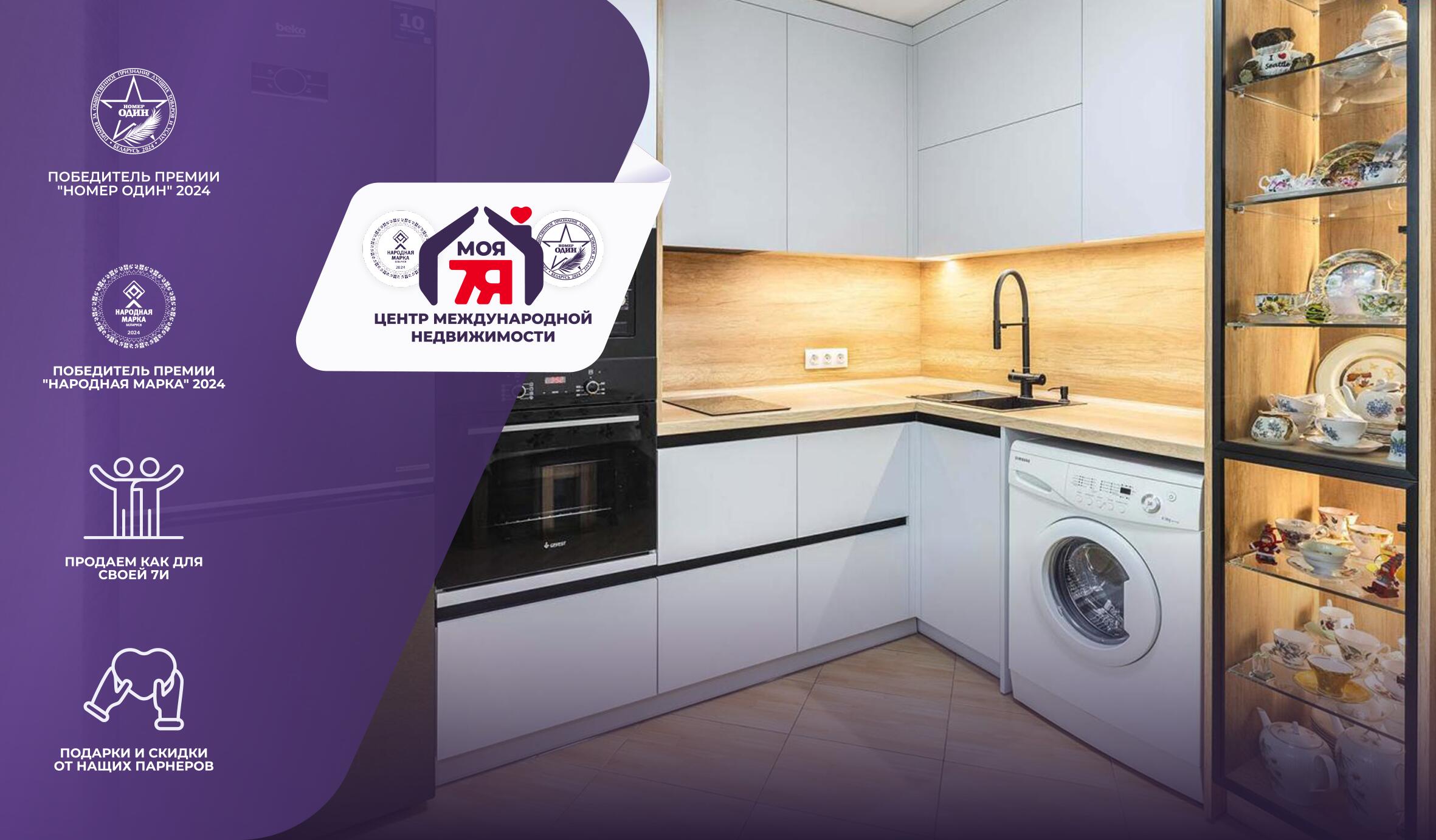 1-комнатная квартира по адресу г. Минск, Полевая ул., д. 12