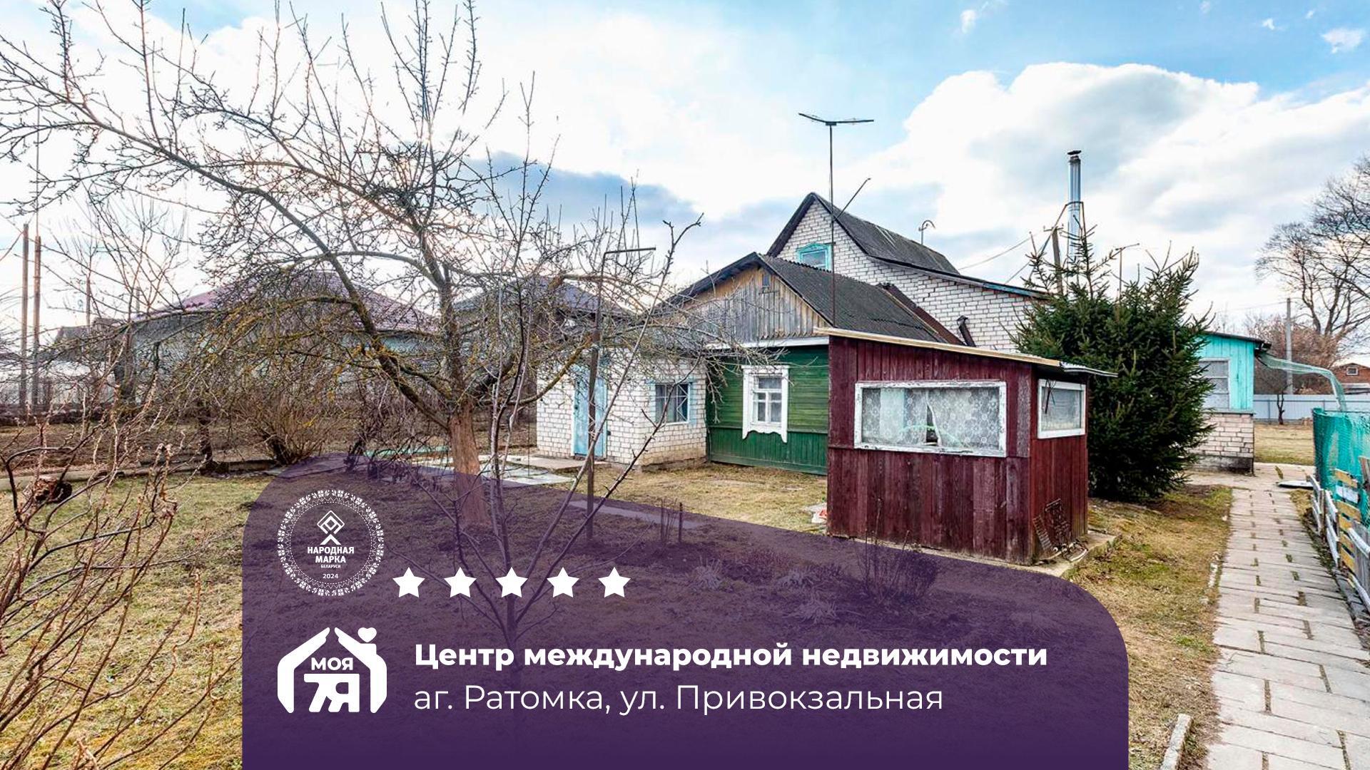 1-комнатная квартира по адресу аг. Ратомка, Привокзальная ул.