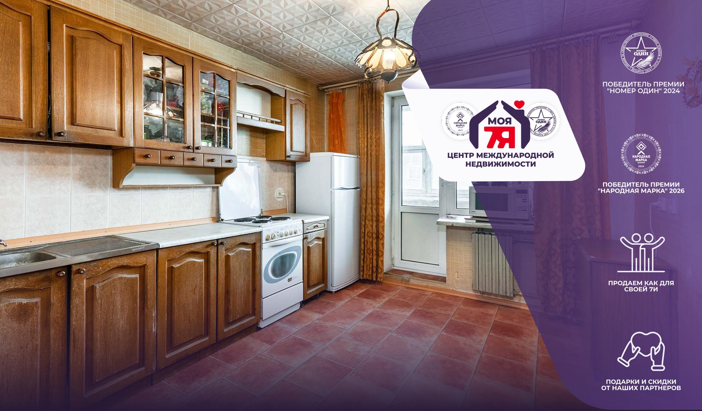 1-комнатная квартира по адресу г. Минск, Филимонова ул., д. 12