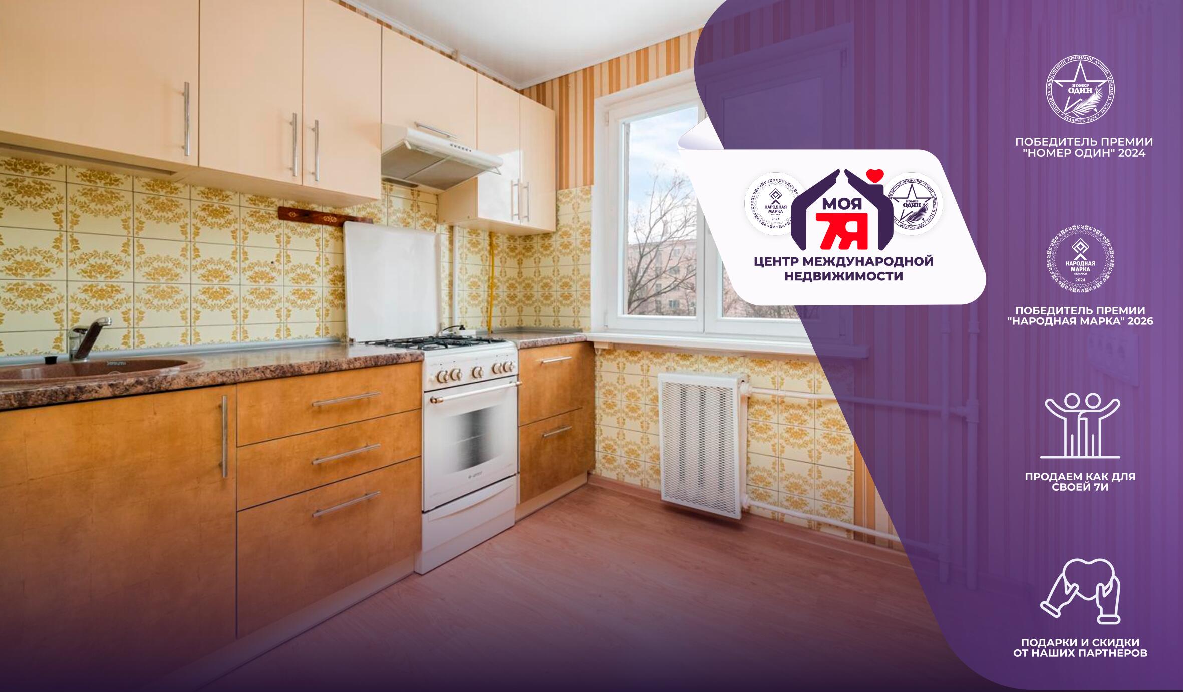 2-пакаёвая кватэра па адрасе г. Минск, Осипенко ул., д. 37