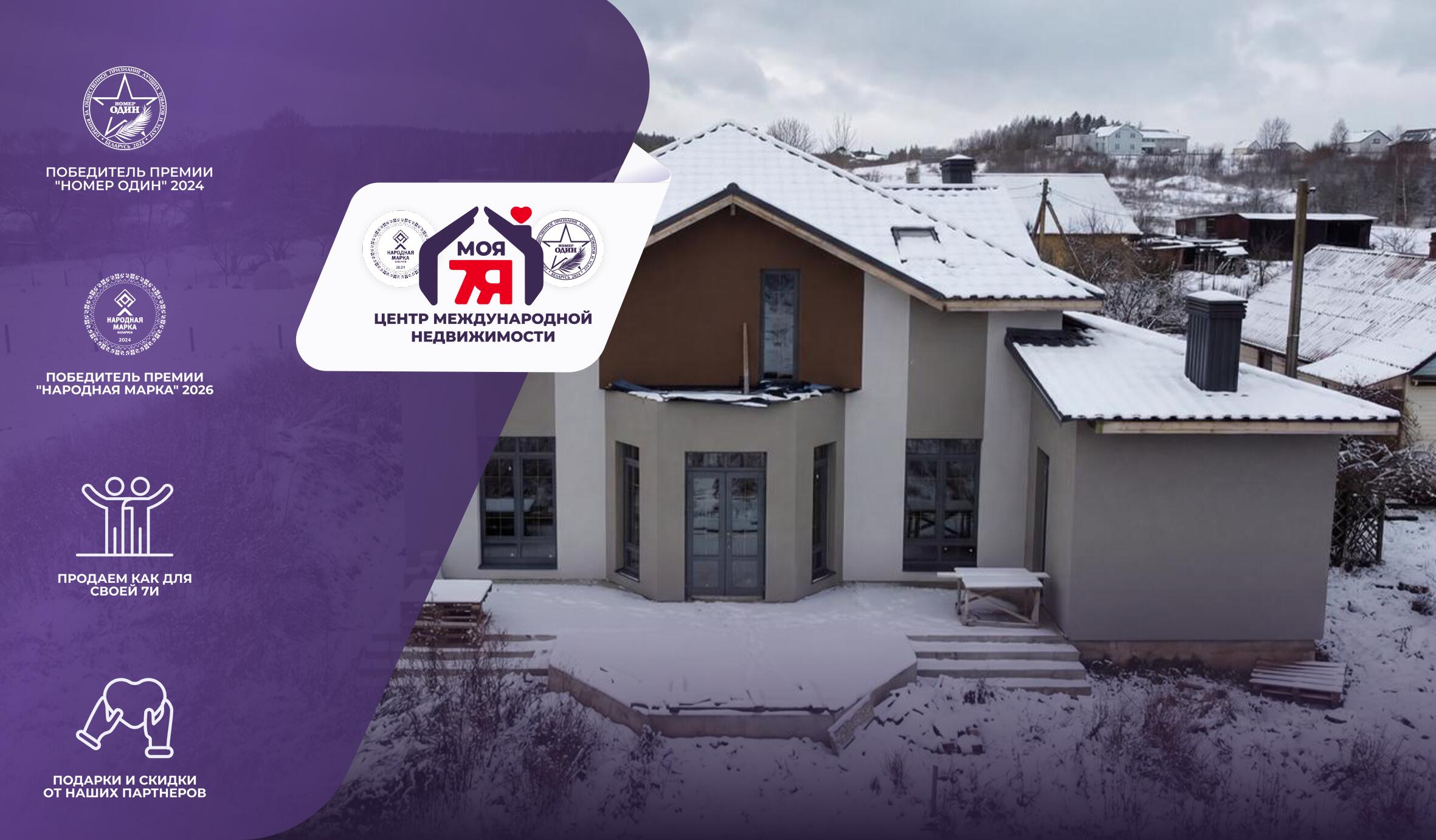 Дом по адресу д. Михановичи, Центральная ул.