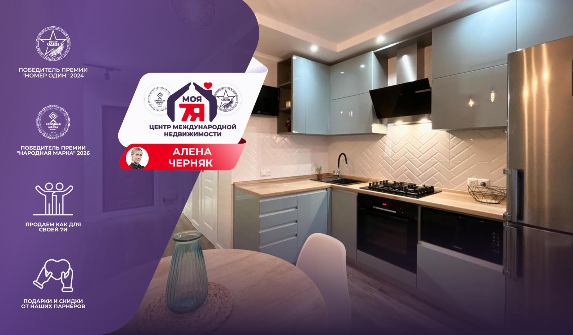 3-комнатная квартира по адресу г. Солигорск, Набережная ул., д. 28