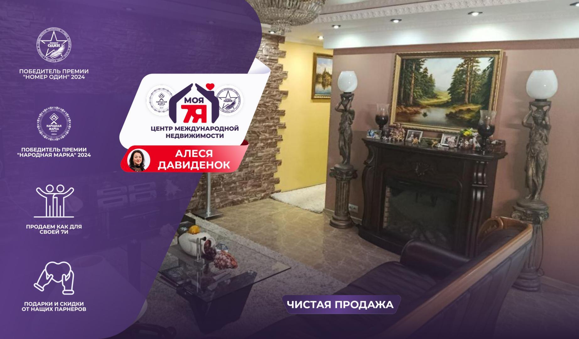 3-пакаёвая кватэра па адрасе п. Чисть, Центральная ул., д. 10