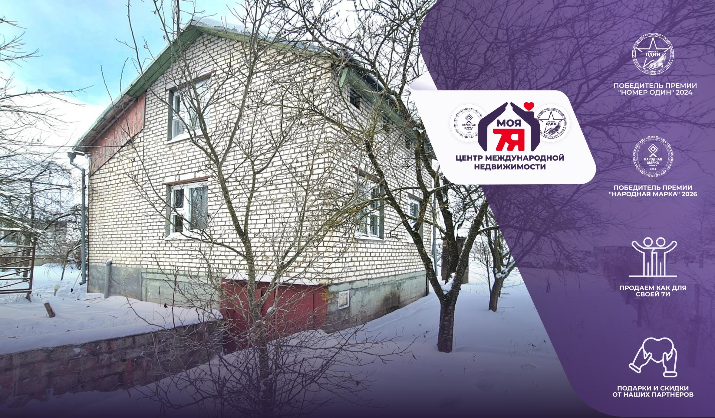 Дом по адресу д. Нитиевские, Дубовая ул.