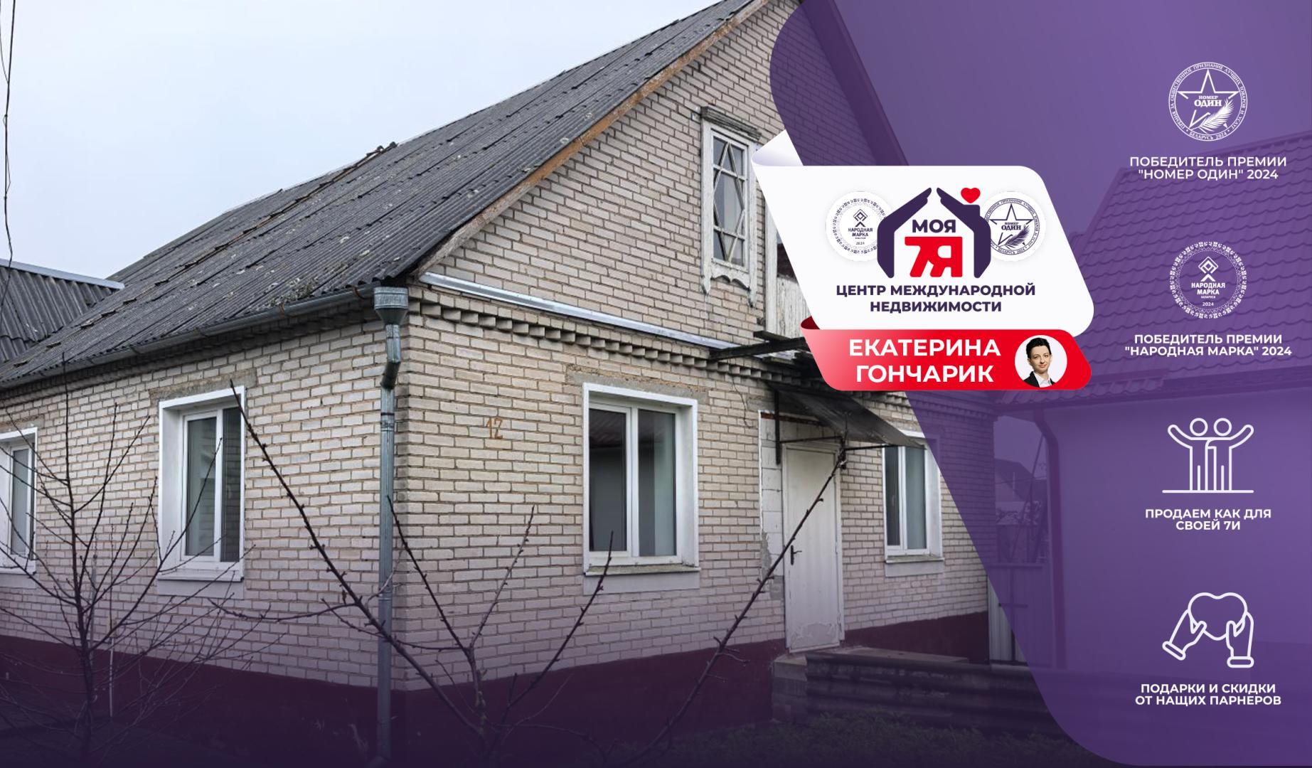 2-комнатная квартира по адресу г. Слуцк, Лобана ул.