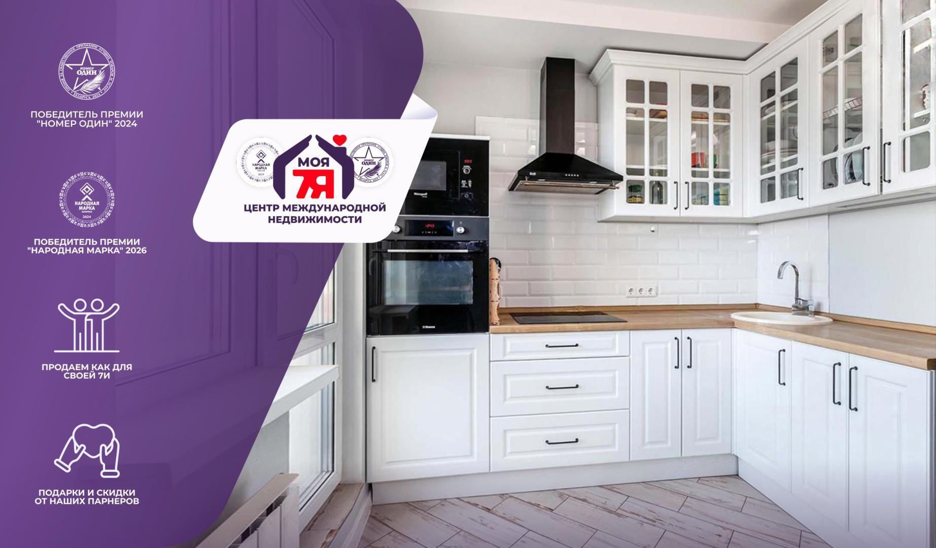 1-комнатная квартира по адресу аг. Сеница, Зеленая ул., д. 1, к. 3