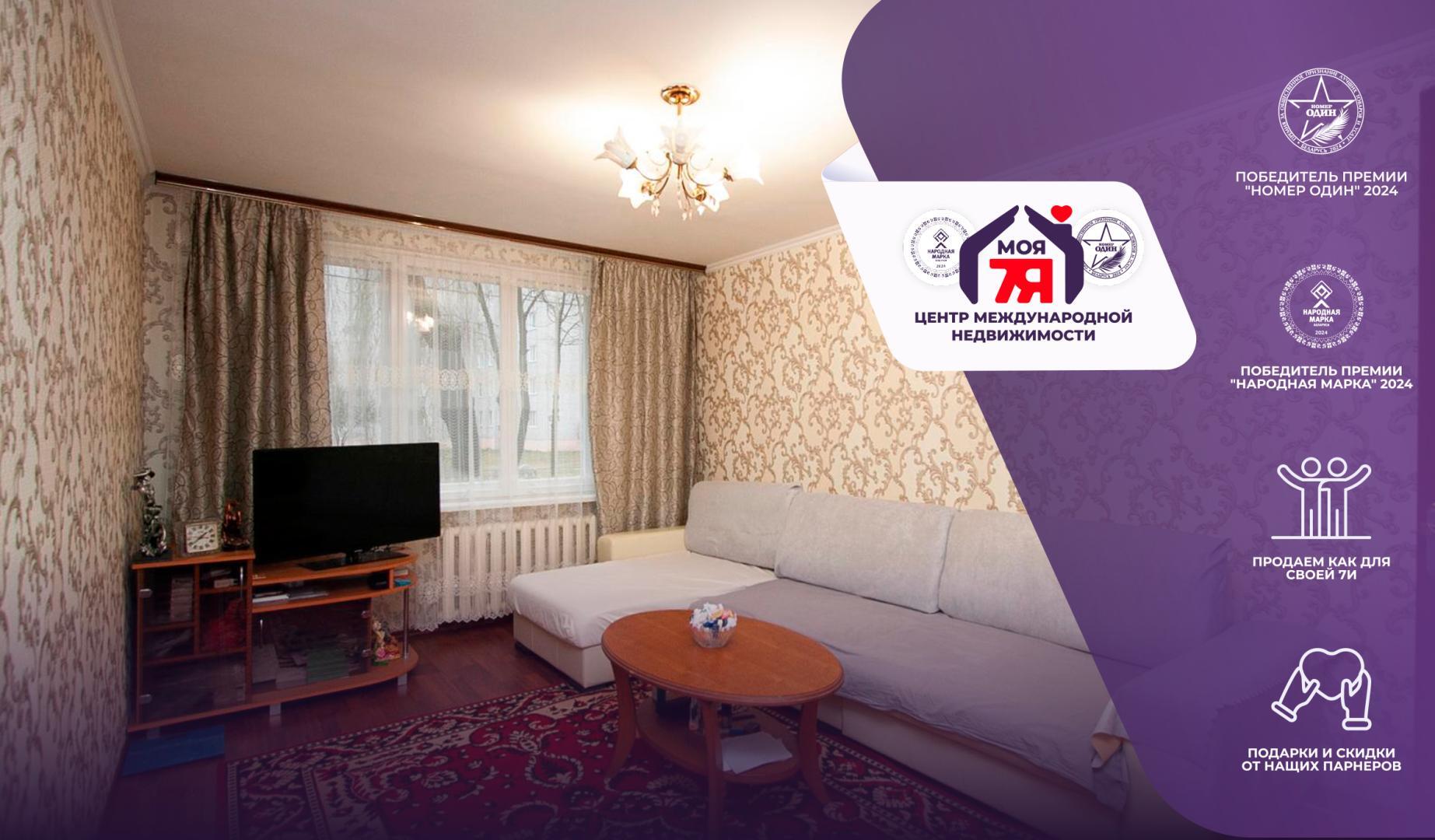 4-пакаёвая кватэра па адрасе г. Вилейка, Гагарина ул., д. 15