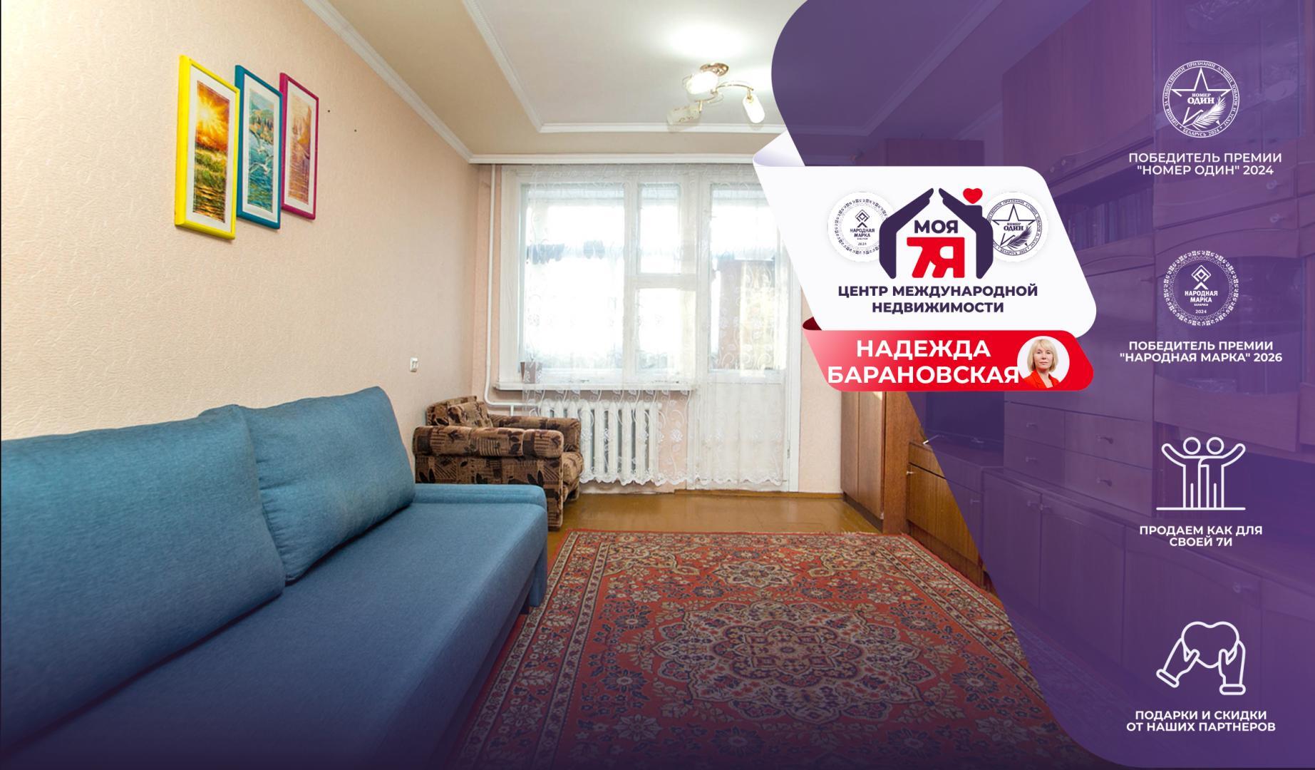 3-комнатная квартира по адресу г. Вилейка, Комарова ул., д. 6