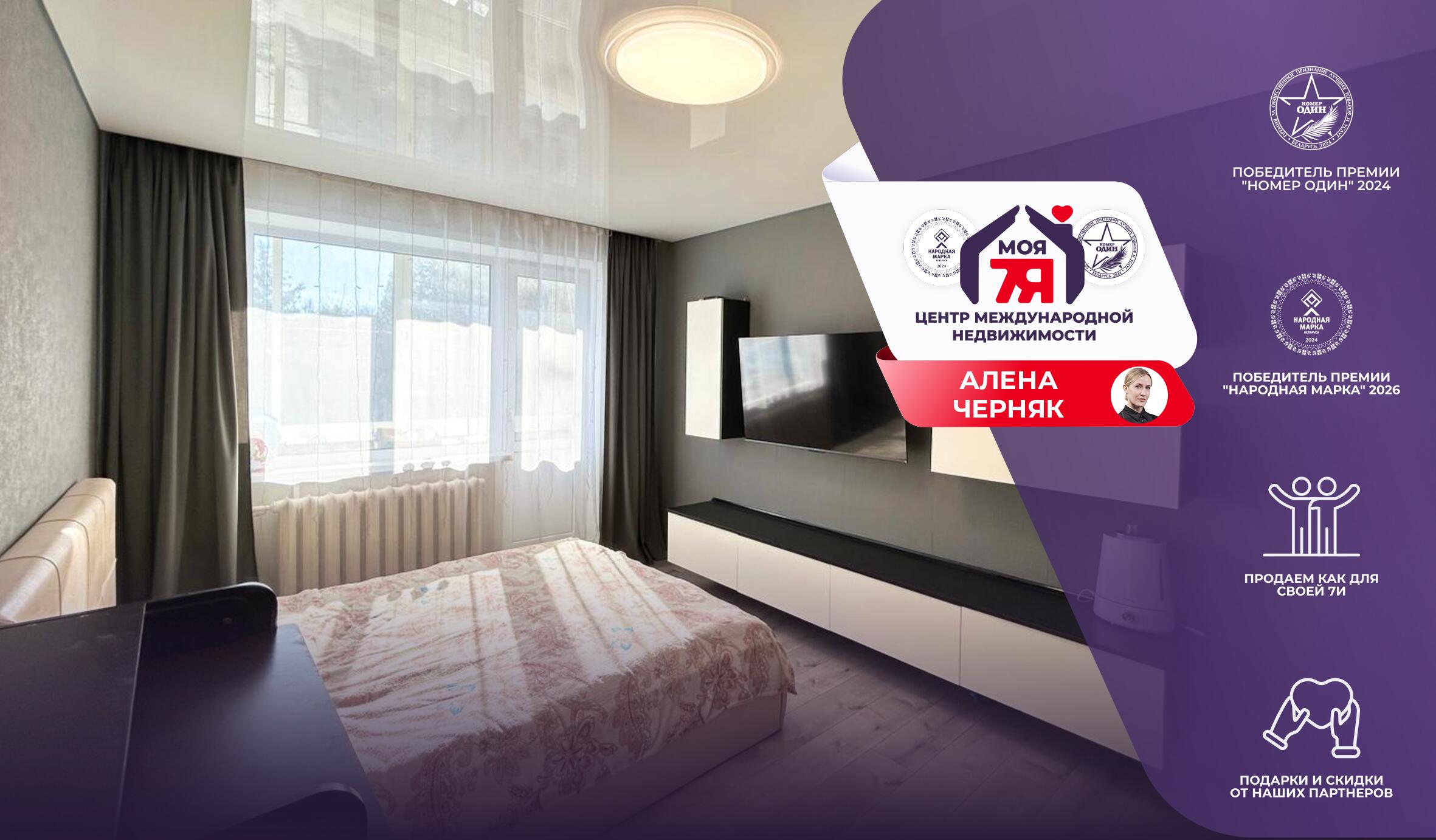 2-комнатная квартира по адресу г. Солигорск, Константина Заслонова ул., д. 30