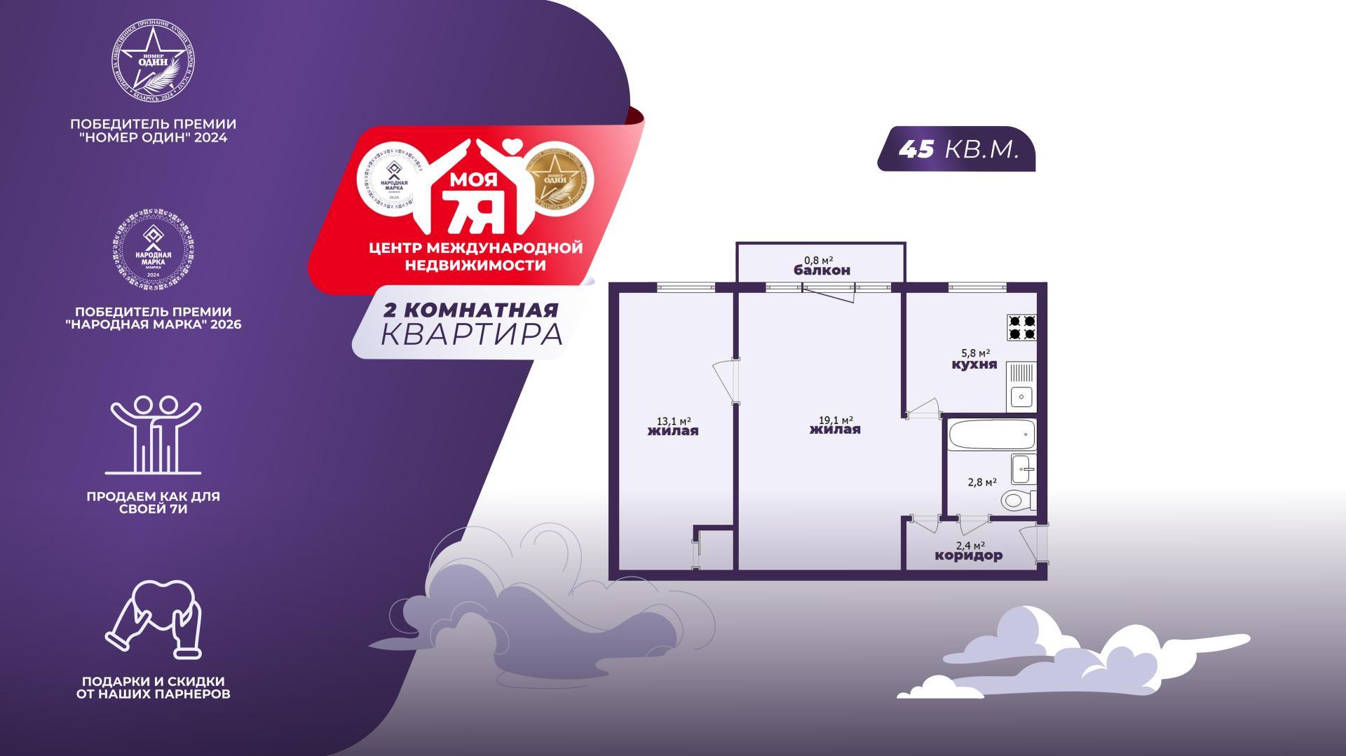 2-комнатная квартира по адресу г. Солигорск, Горького ул., д. 3, к. А