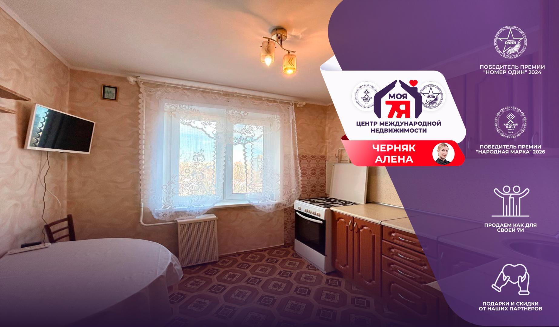 2-комнатная квартира по адресу г. Солигорск, Мира просп., д. 13