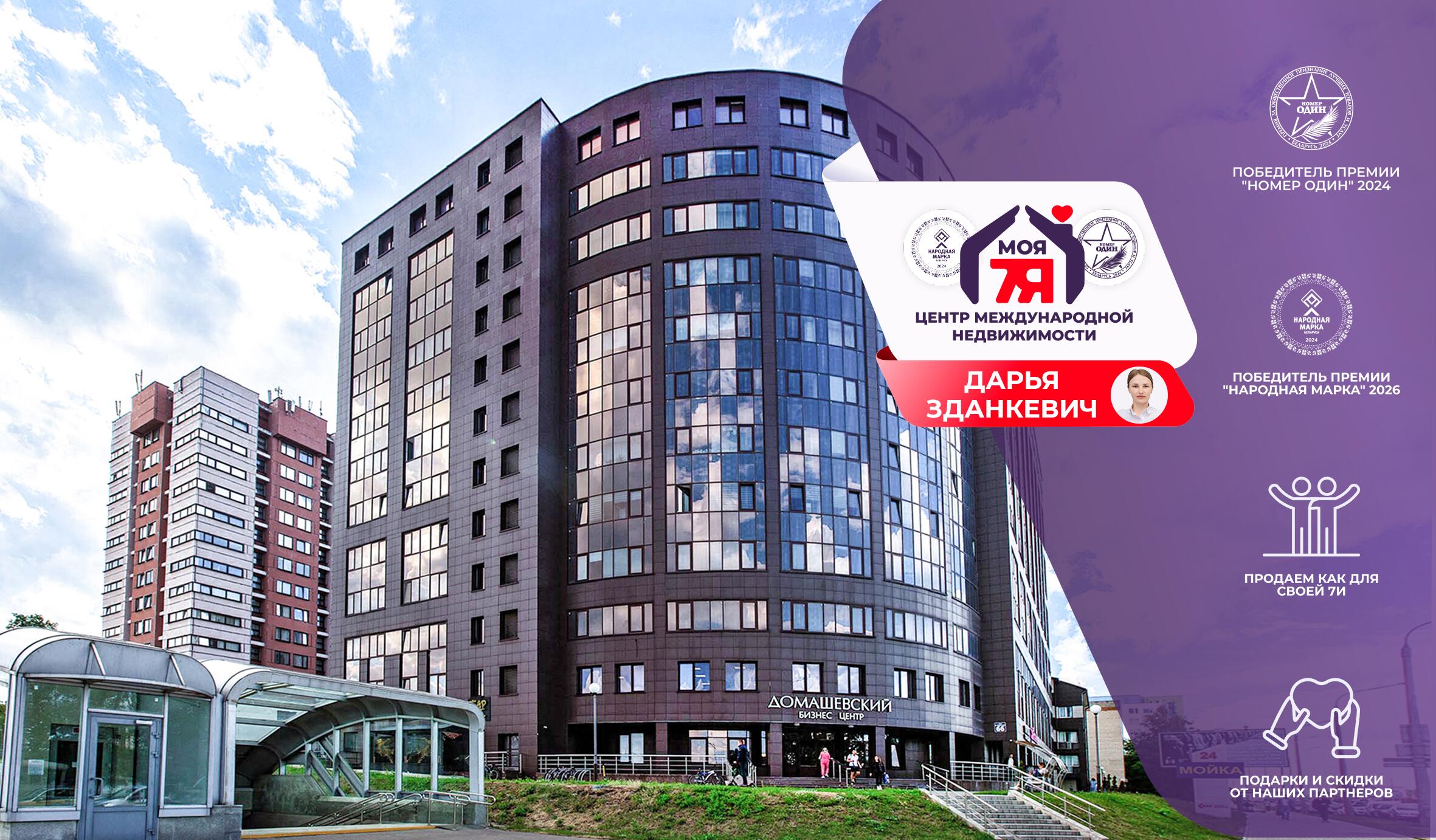 Аренда по адресу г. Минск, Либкнехта ул., д. 66