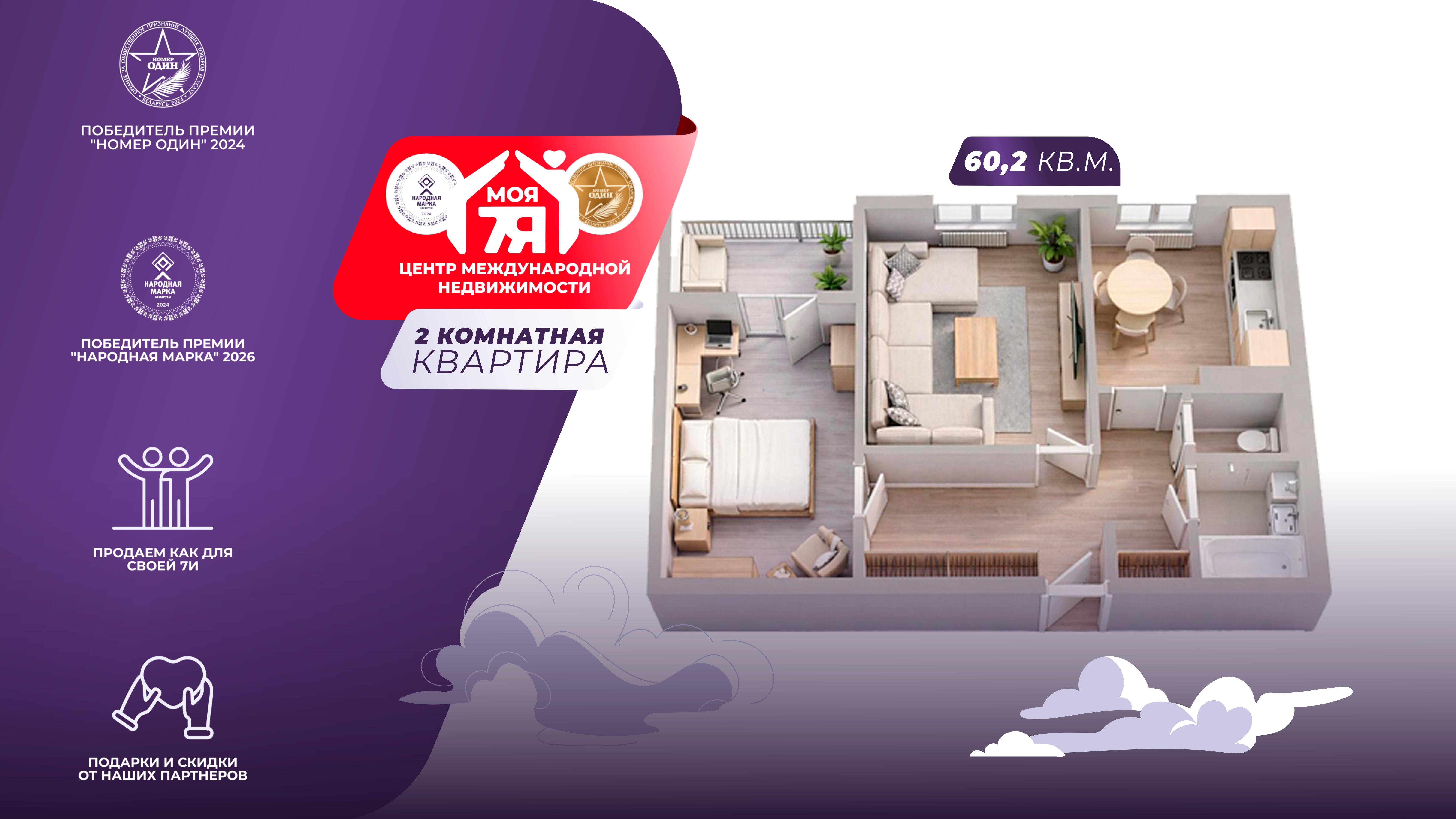 2-комнатная квартира по адресу г. Островец, Зеленая ул., д. 2