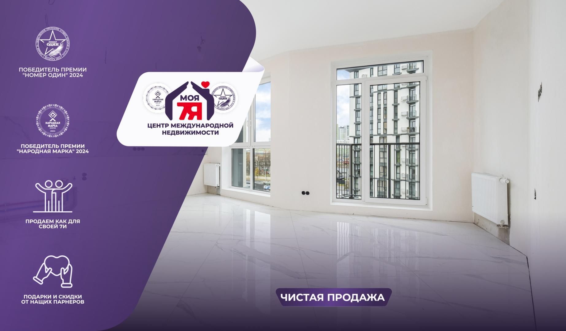 2-комнатная квартира по адресу г. Минск, Панфилова ул., д. 3