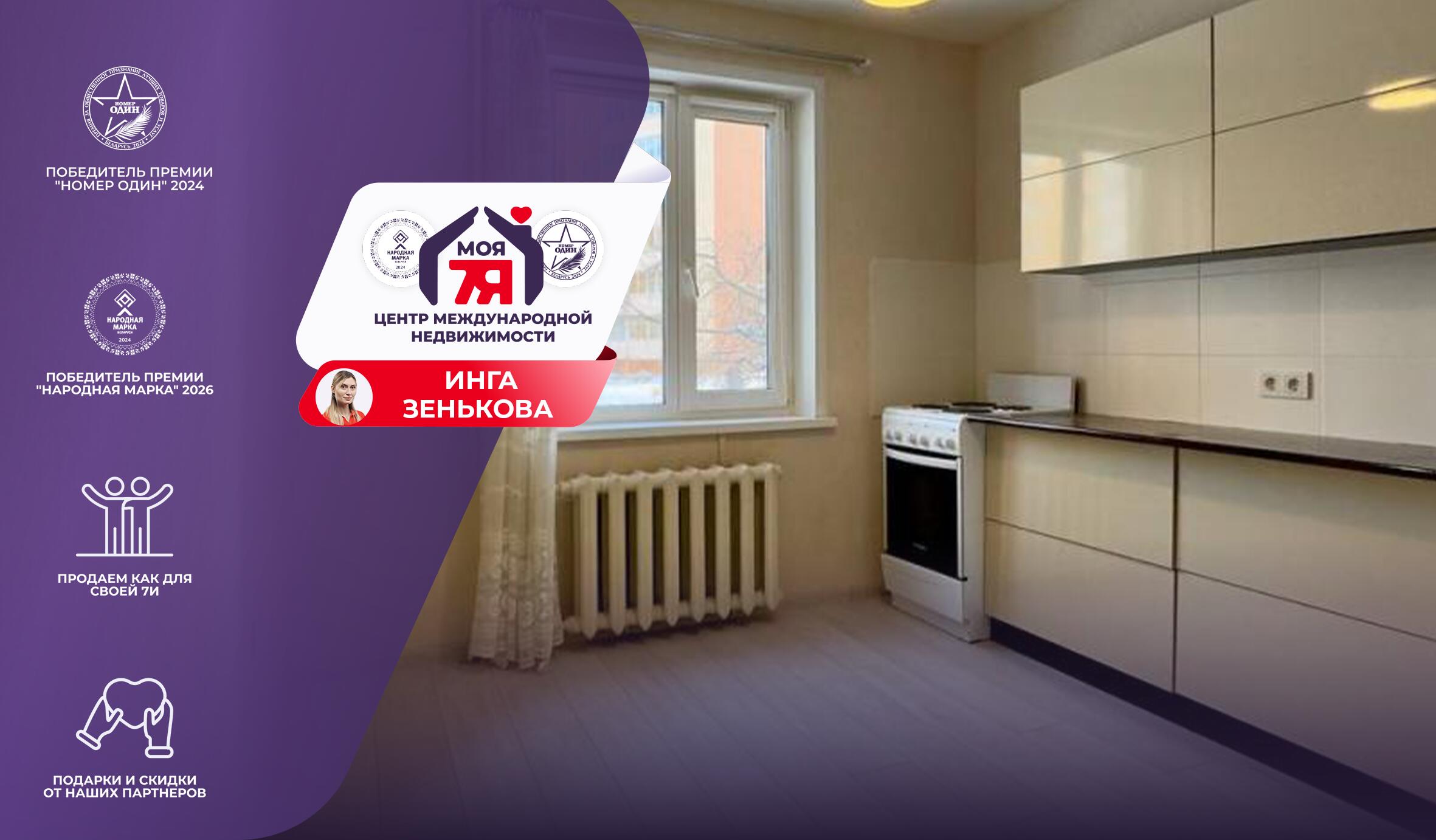 1-пакаёвая кватэра па адрасе г. Солигорск, Шахтеров б-р, д. 20