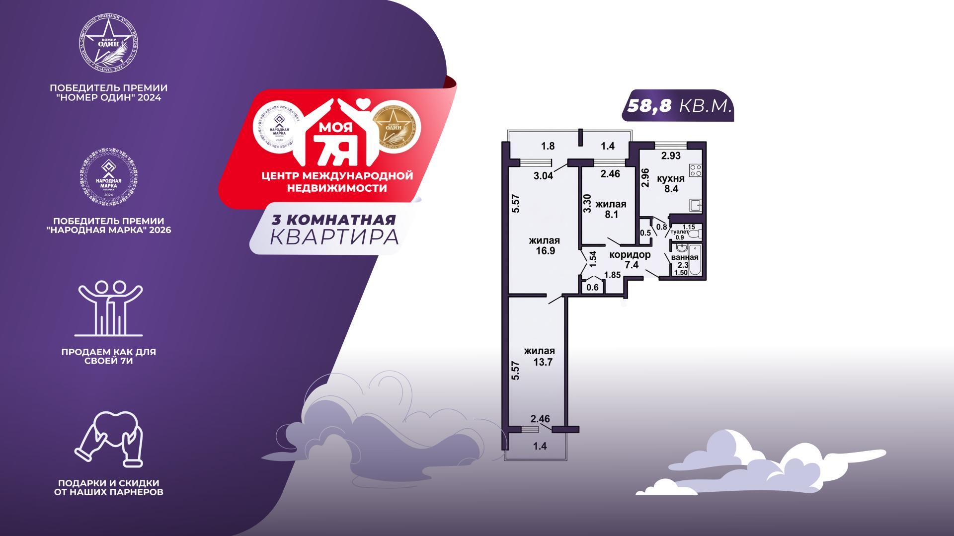 3-пакаёвая кватэра па адрасе г. Солигорск, Константина Заслонова ул., д. 79