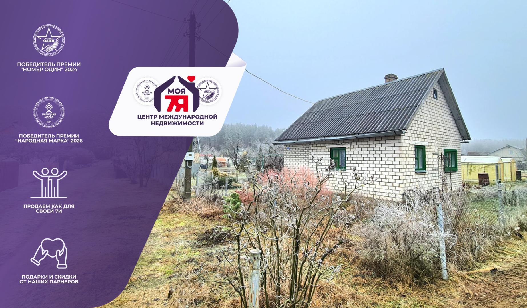 Дача по адресу с/т. Мельковичи