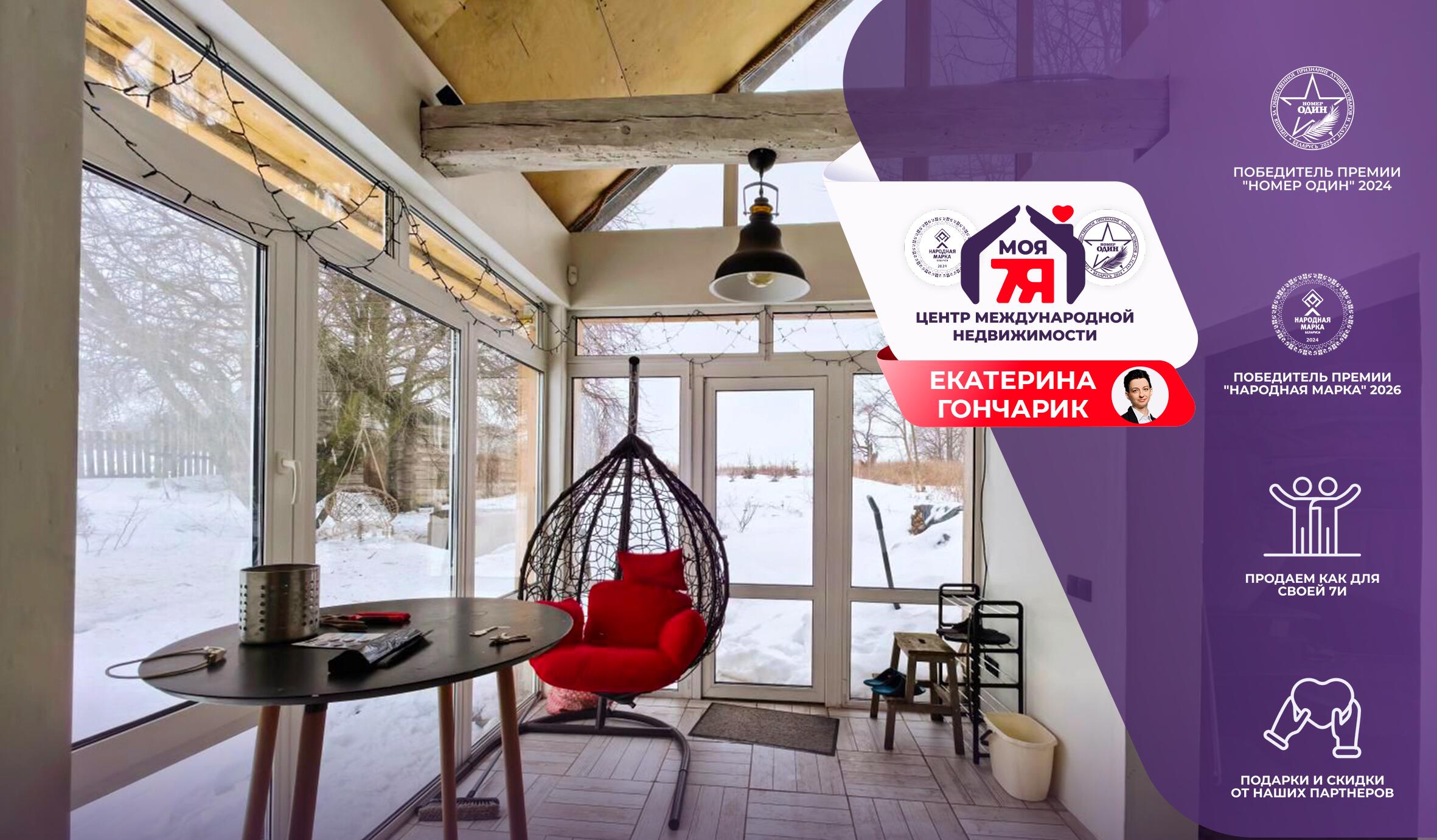 Дом по адресу д. Сороги, Советская ул.