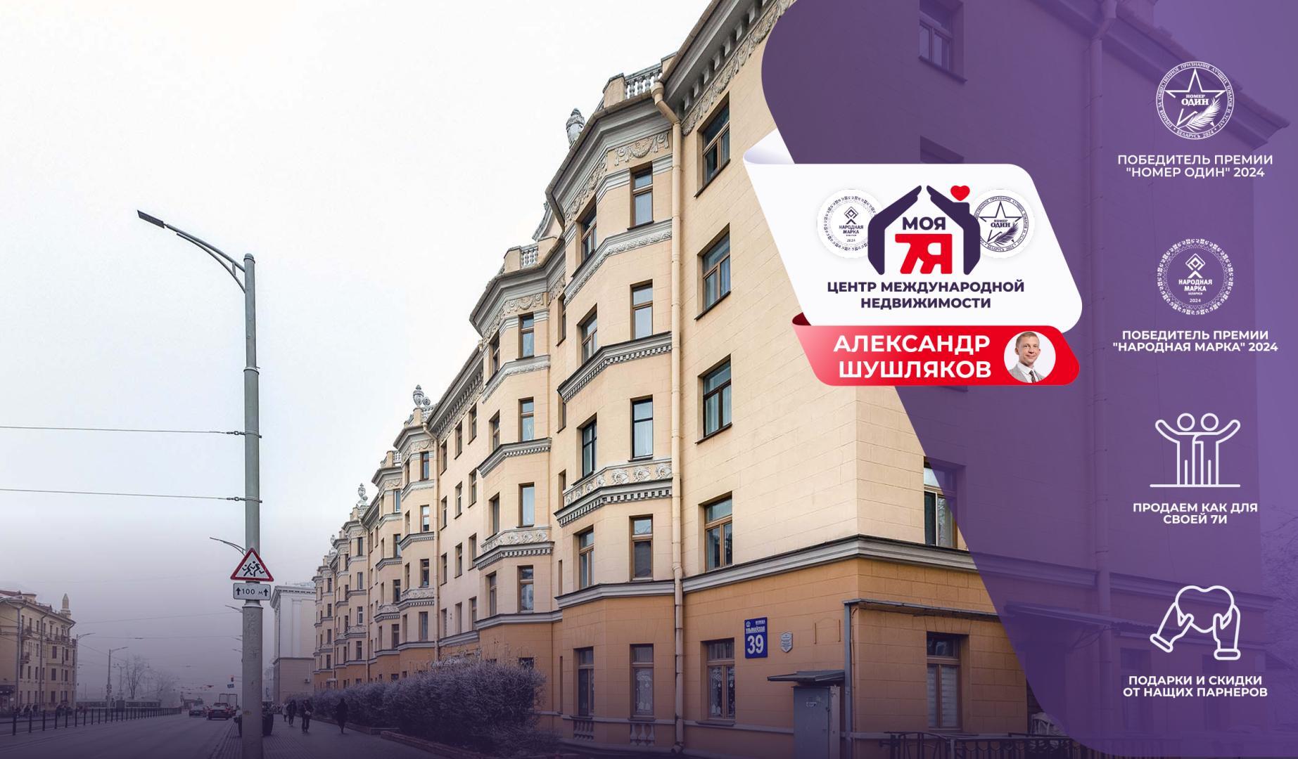 2-комнатная квартира по адресу г. Минск, Ульяновская ул., д. 39