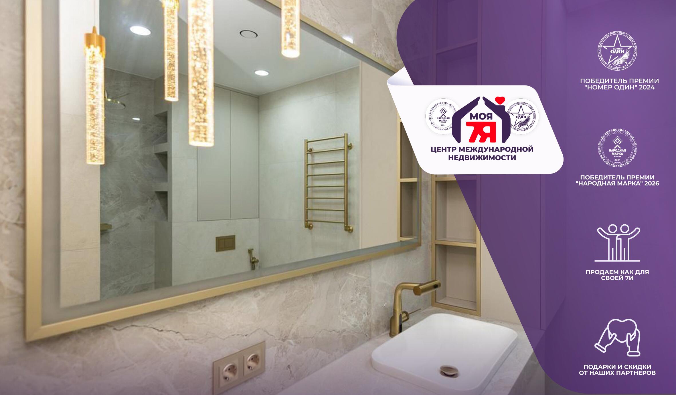 1-комнатная квартира по адресу г. Минск, Притыцкого ул., д. 113