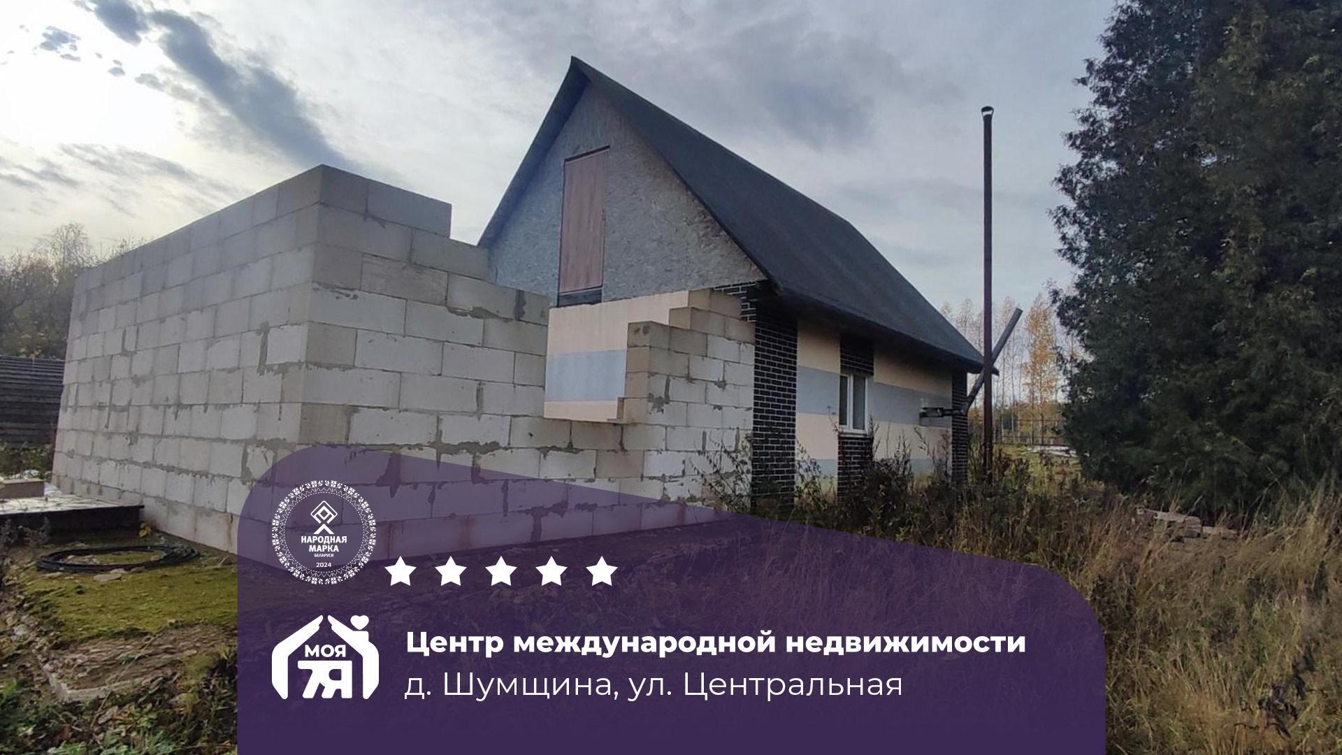 Дом по адресу д. Шумщина, Центральная ул.