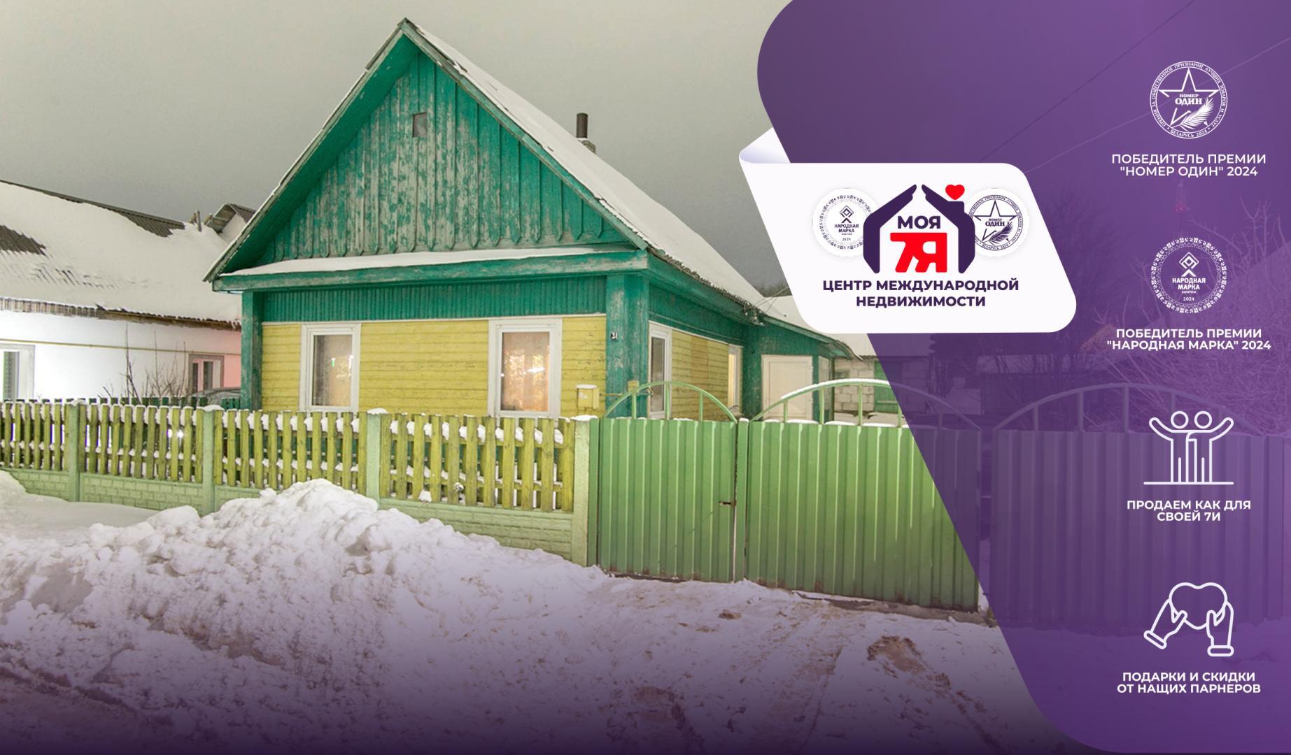 Дом по адресу г. Воложин, Ленина ул.