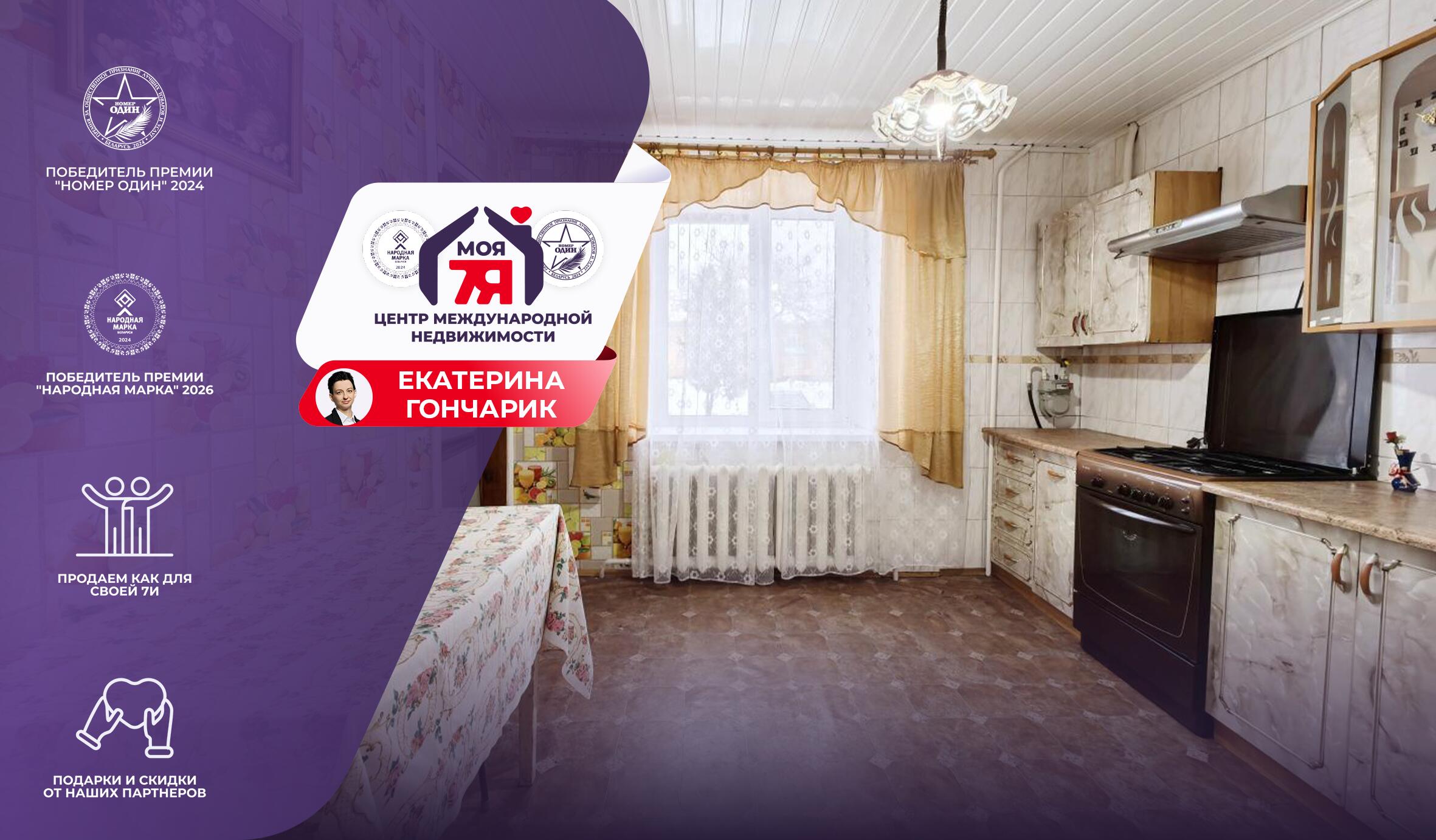 3-комнатная квартира по адресу аг. Вежи, Минская ул., д. 6