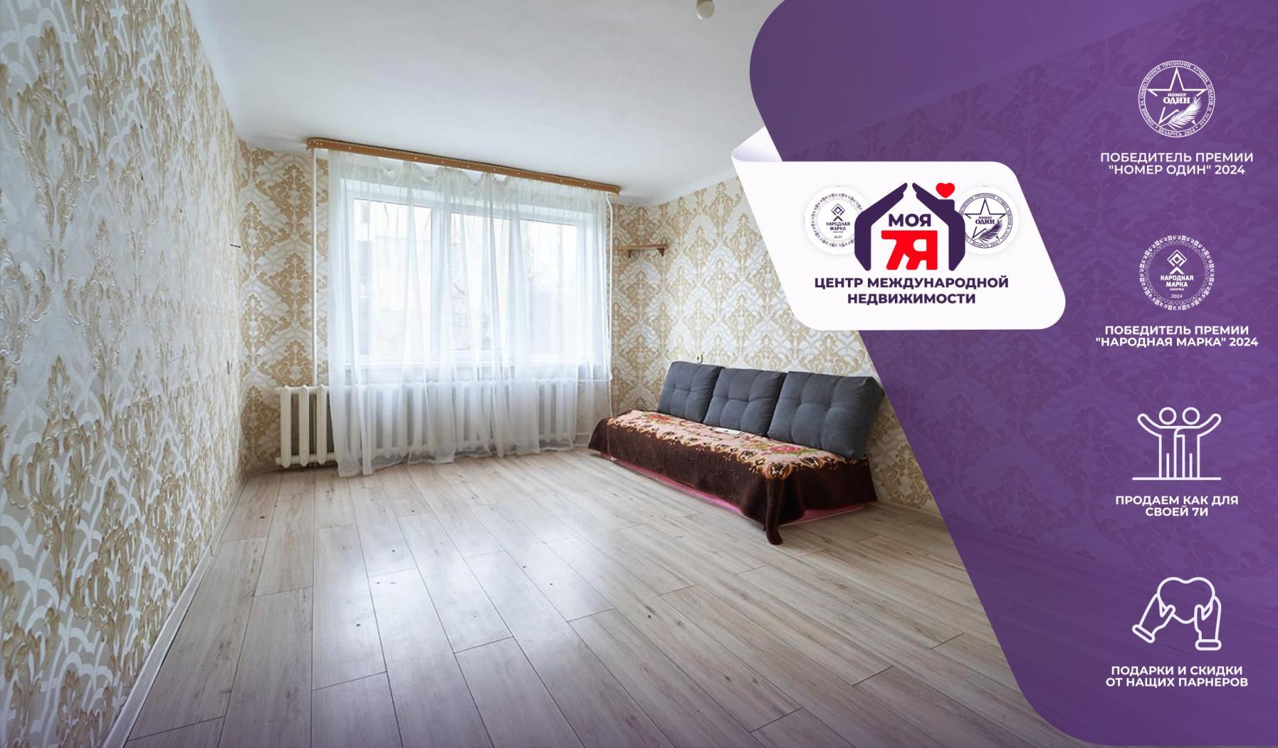 2-комнатная квартира по адресу аг. Лесной, Троицкая ул., д. 18