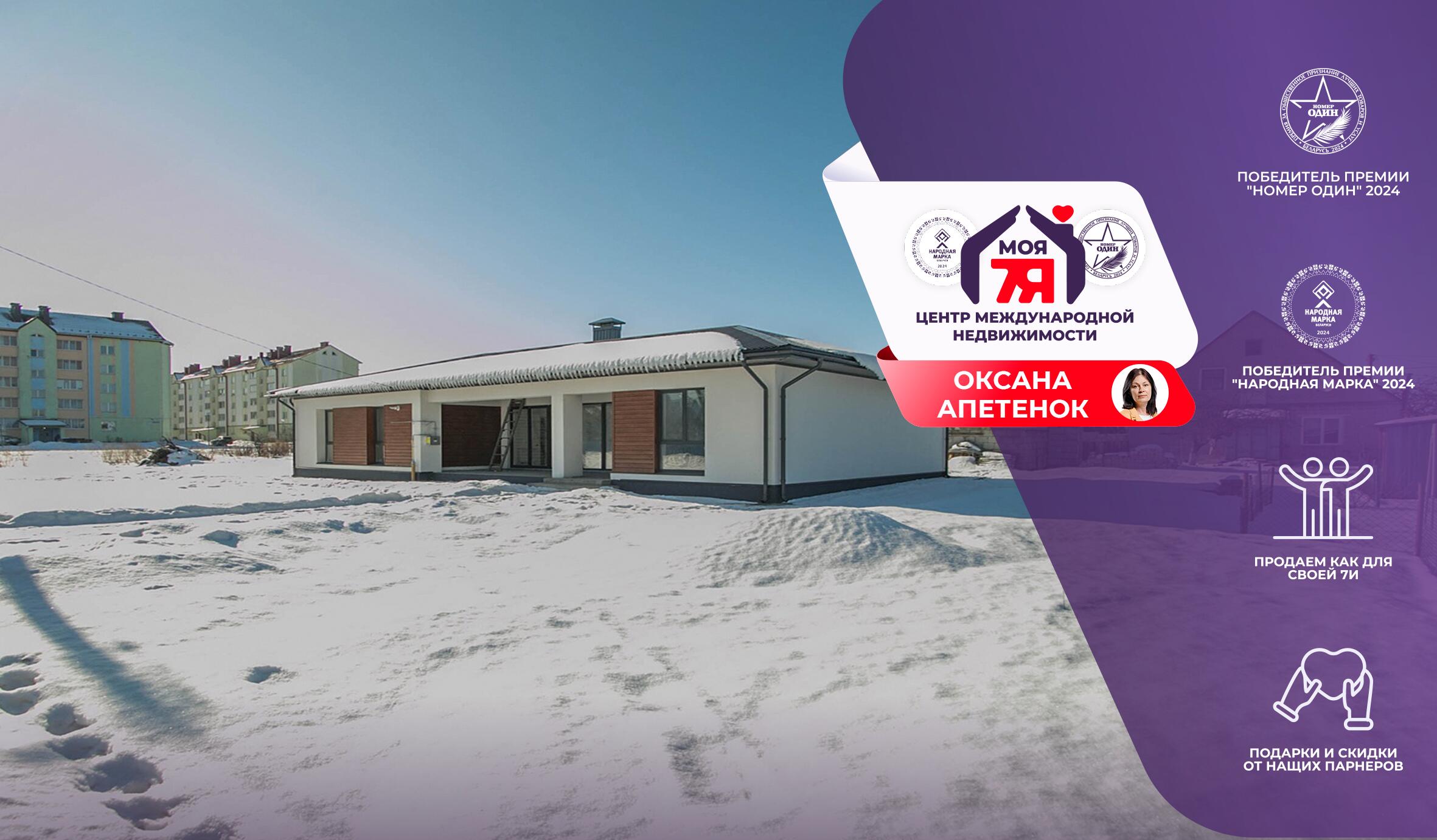 Дом по адресу г. Молодечно, Сухая ул.