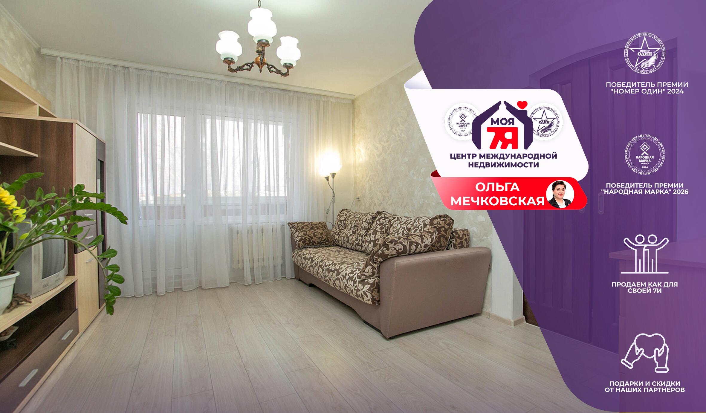 1-комнатная квартира по адресу г. Молодечно, Галицкого ул., д. 21