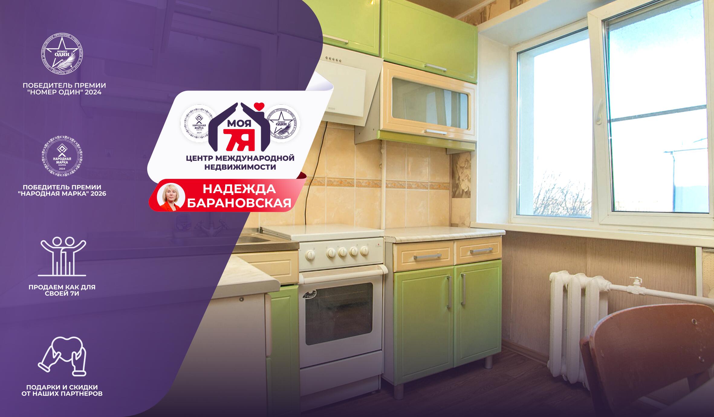 2-комнатная квартира по адресу г. Молодечно, Великий Гостинец ул., д. 74, к. Б