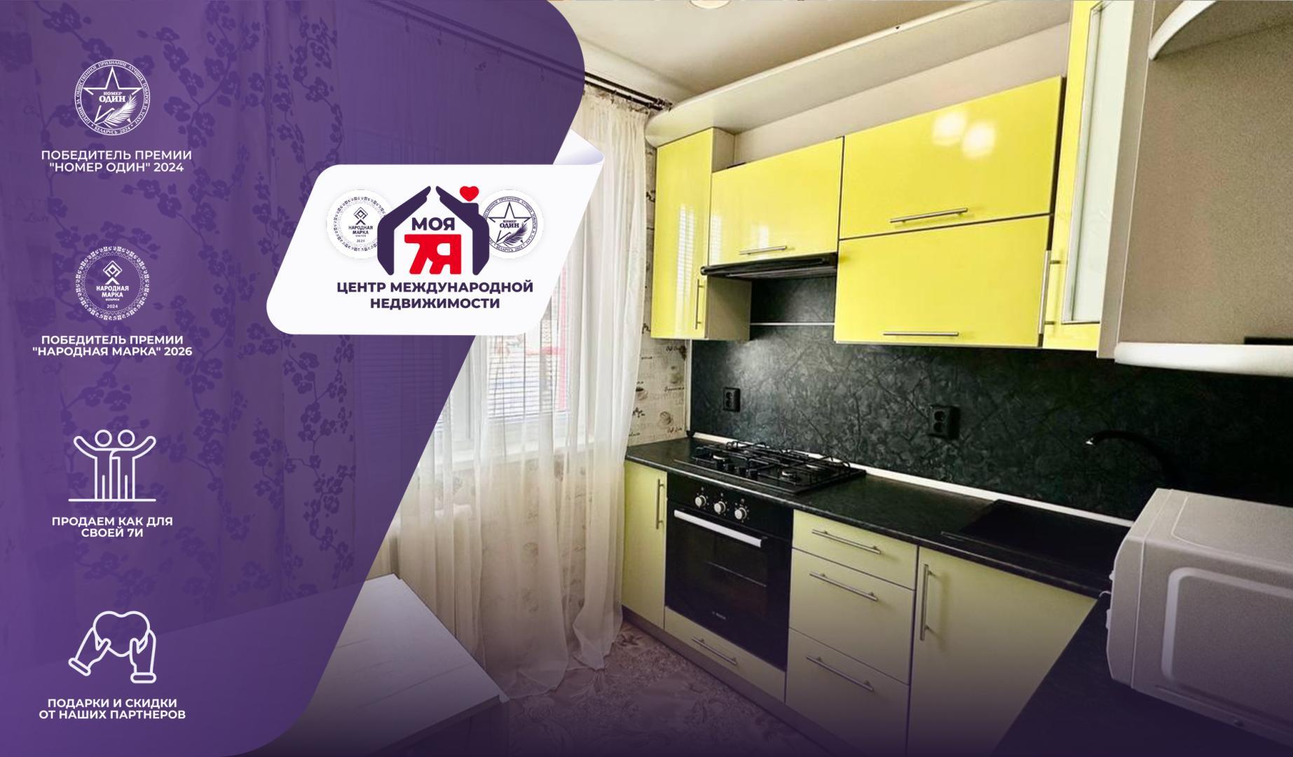 3-комнатная квартира по адресу г. Слуцк, Социалистическая ул., д. 142