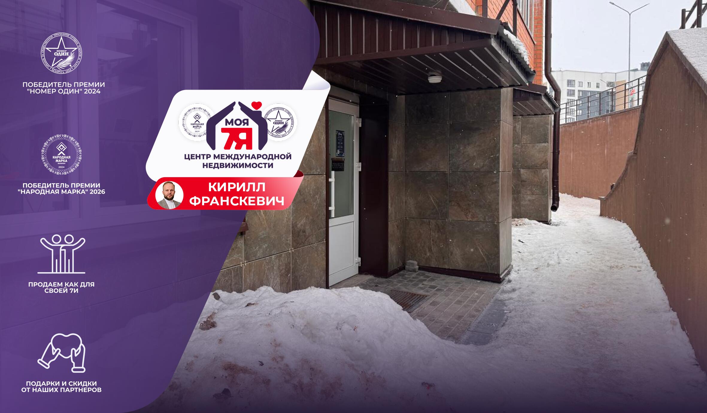 коммерческое помещение по адресу г. Смолевичи, Гавриила Тихова ул., д. 1