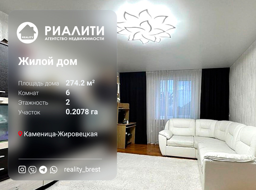 Дом по адресу Советская ул., 50, д. Каменица-Жировецкая, Брестская область