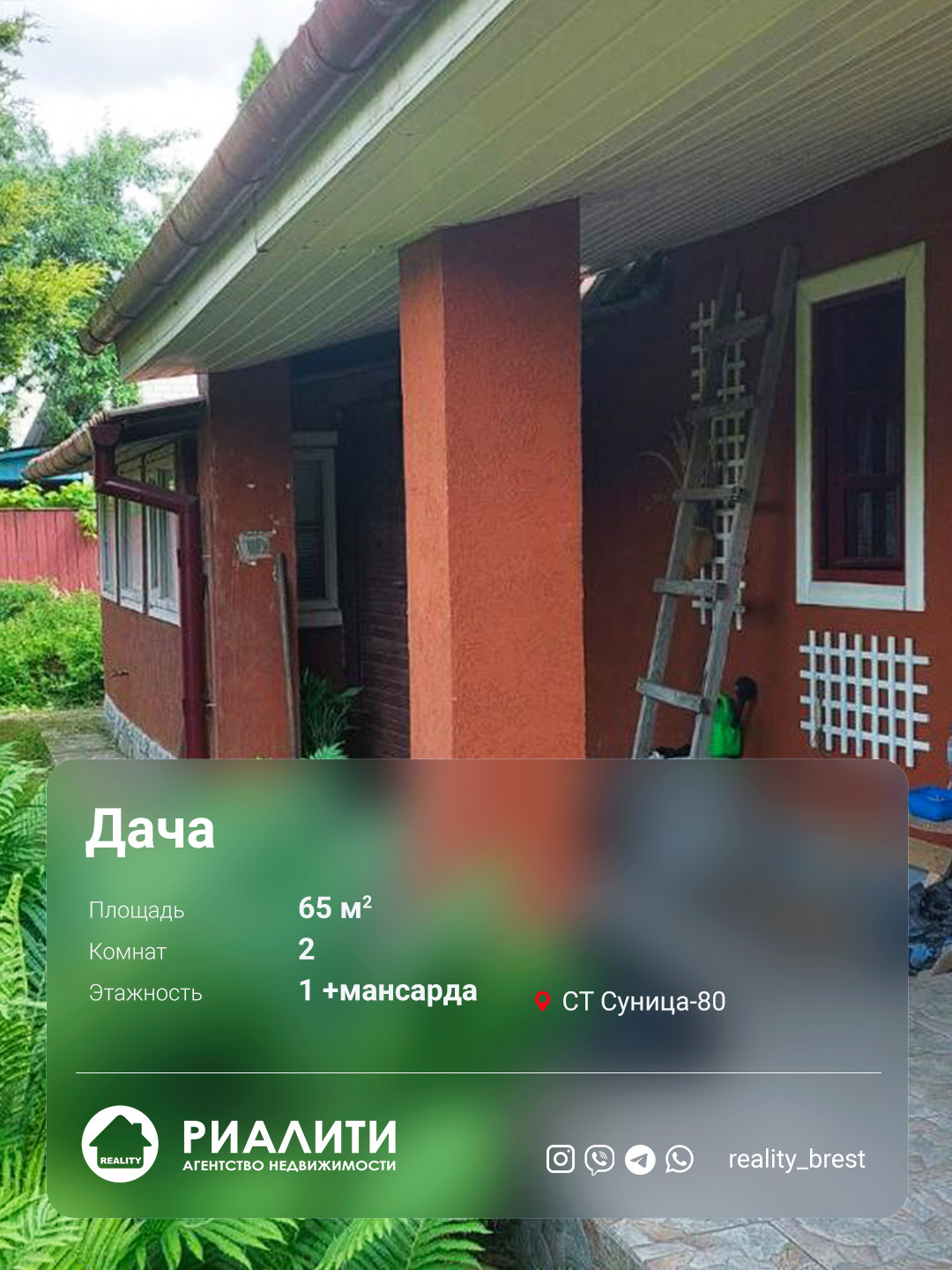 Дом по адресу 139, садовое товарищество Суница-80, Брестская область