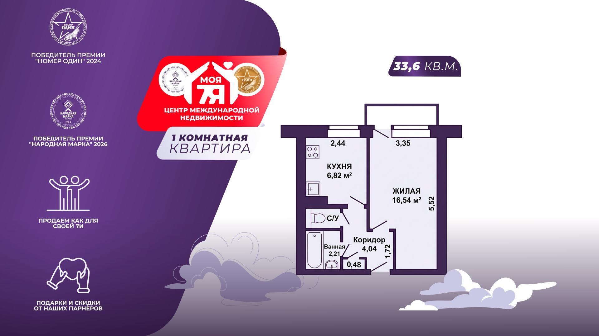 1-комнатная квартира по адресу г. Минск, Богдановича ул., д. 143