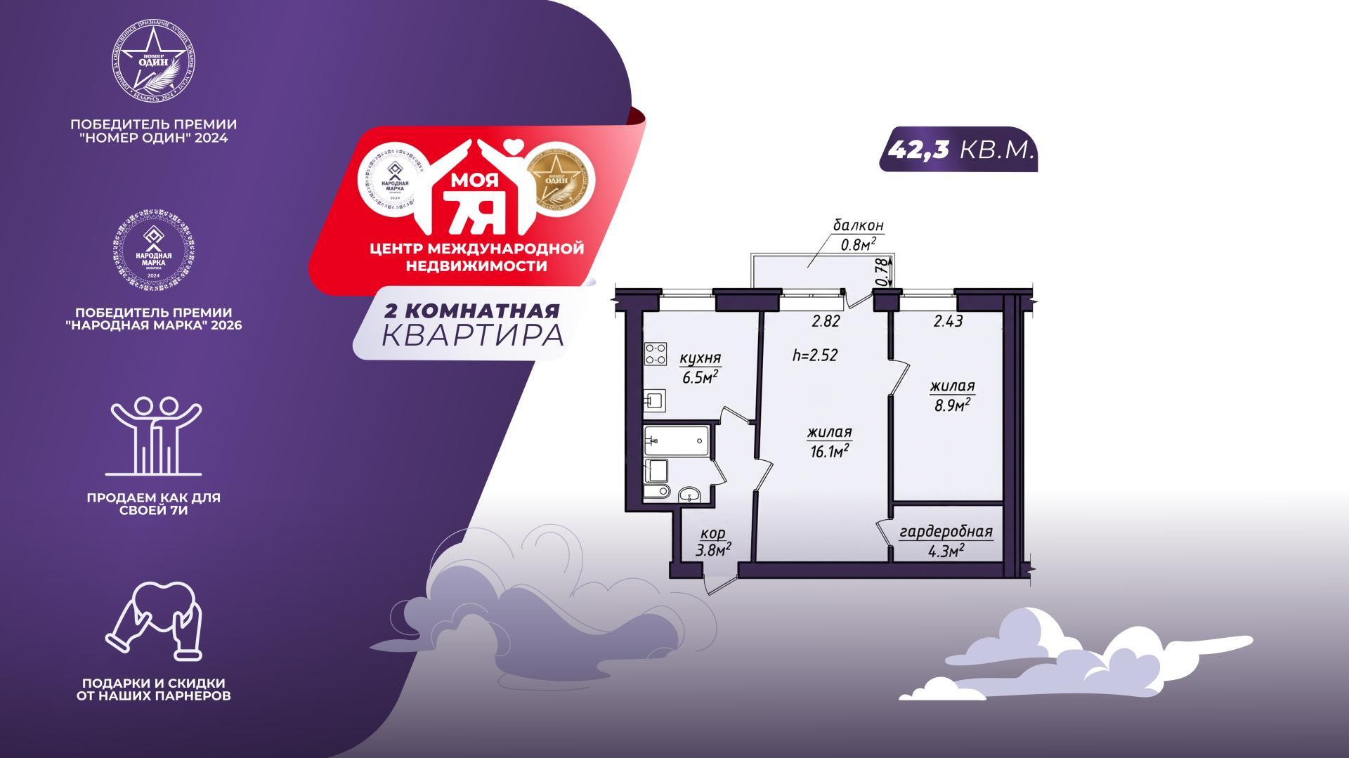 2-комнатная квартира по адресу г. Молодечно, Притыцкого ул., д. 2