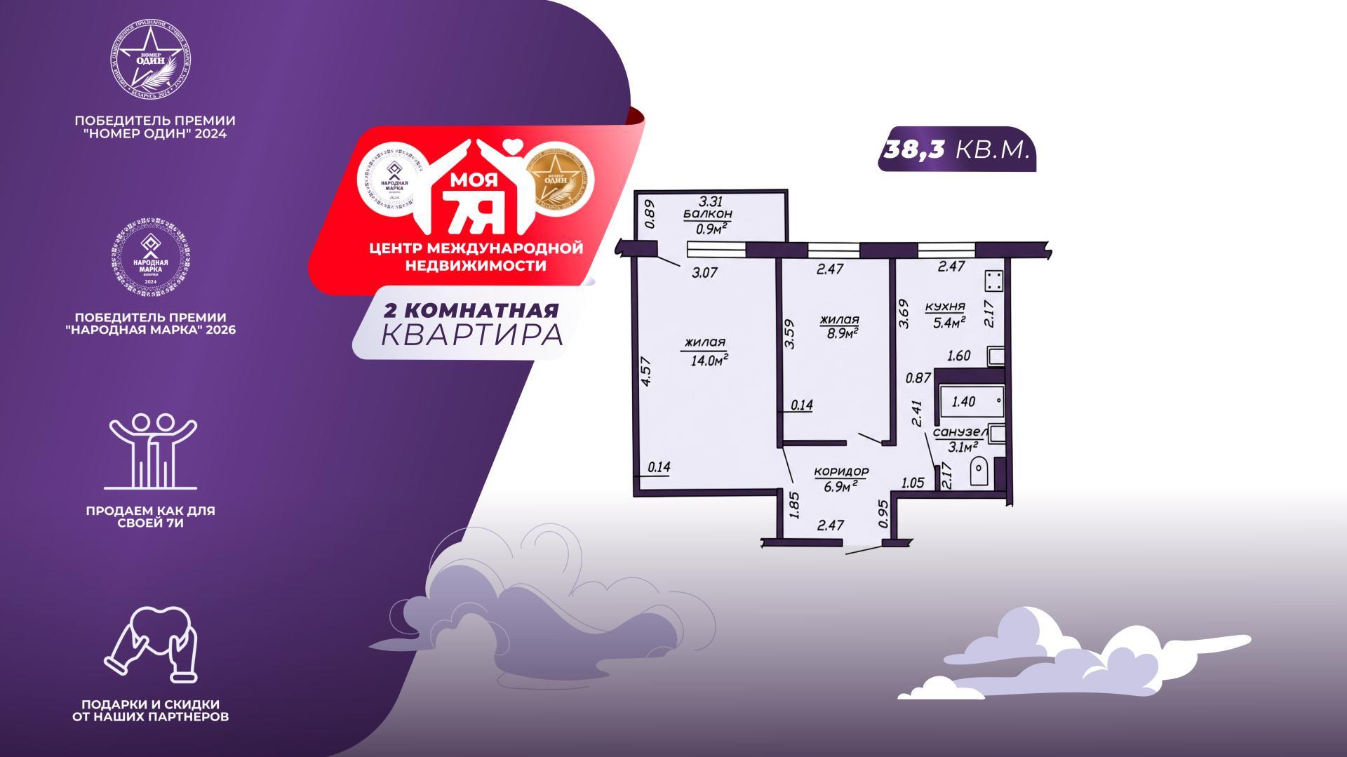 2-комнатная квартира по адресу г. Солигорск, Козлова ул., д. 7