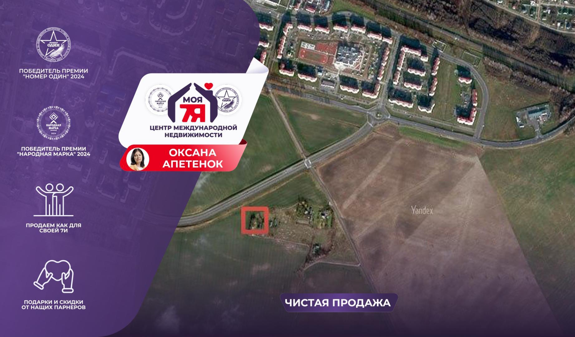 Дом по адресу г. Молодечно, Городокская ул.