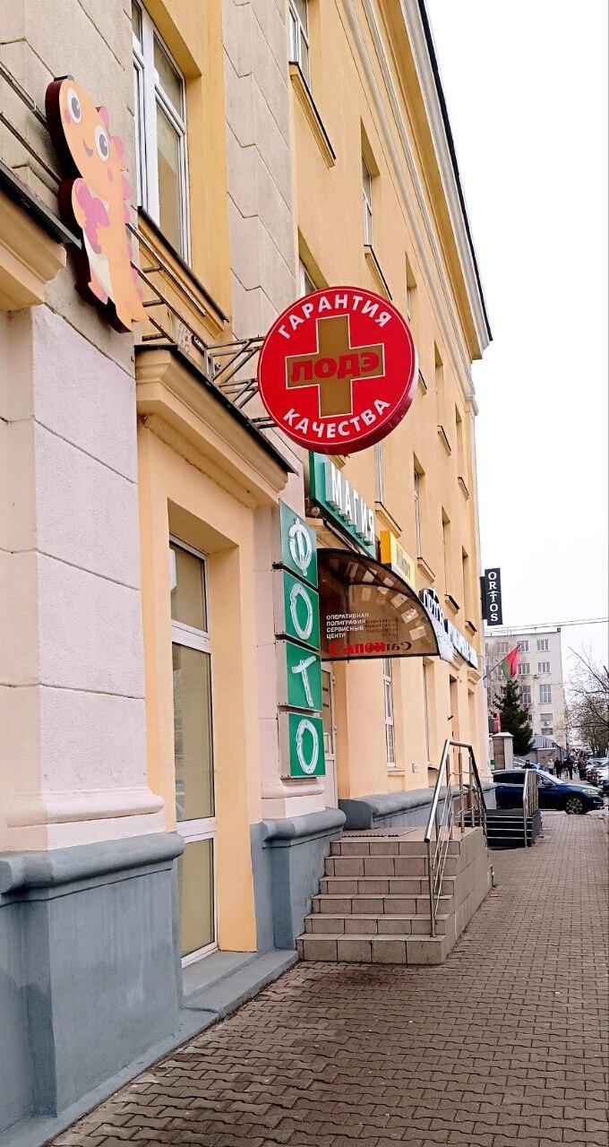 Аренда по адресу г. Минск, Гикало ул., д. 1