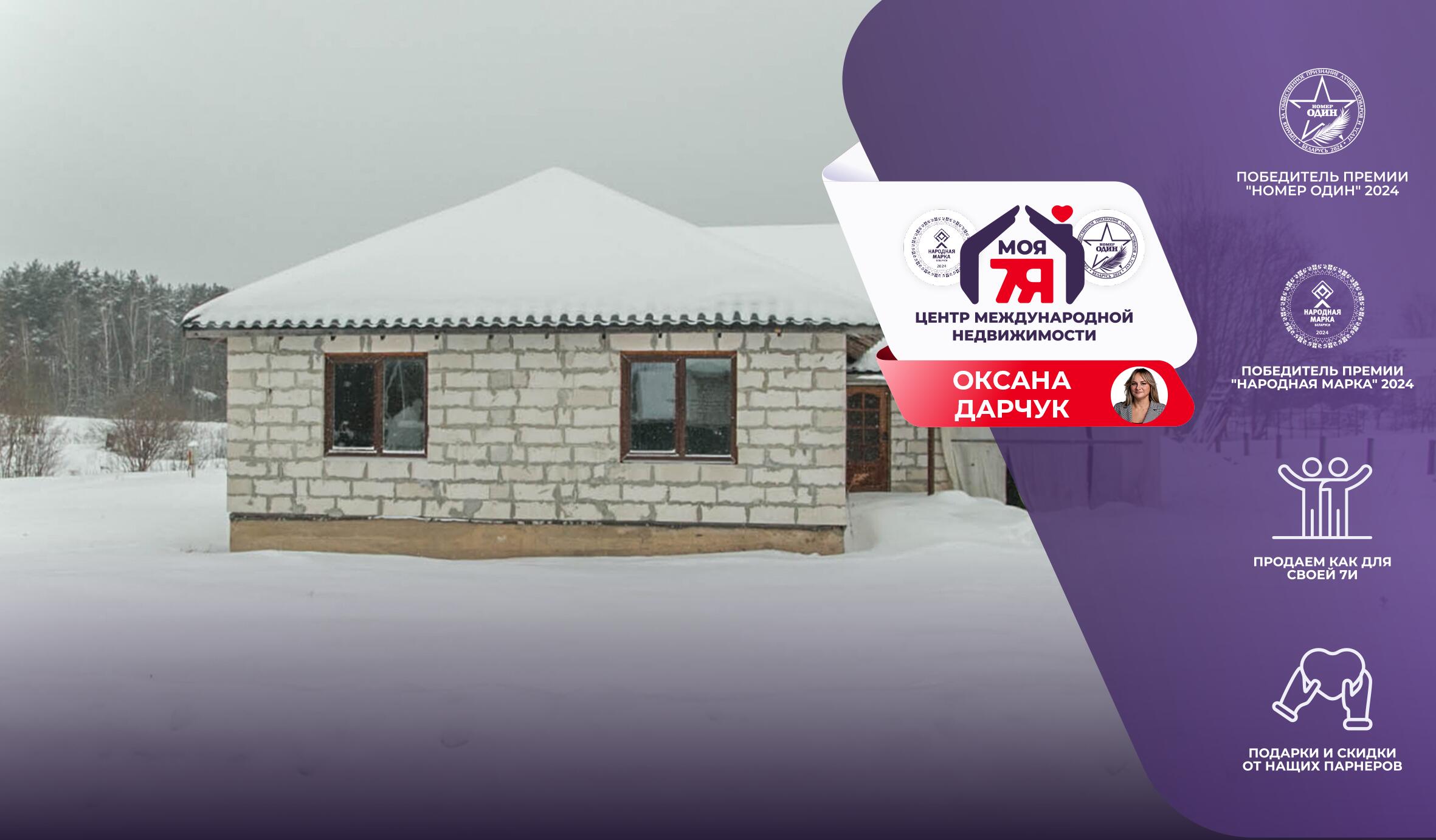 Дом по адресу г. Вилейка, Цветочная ул.